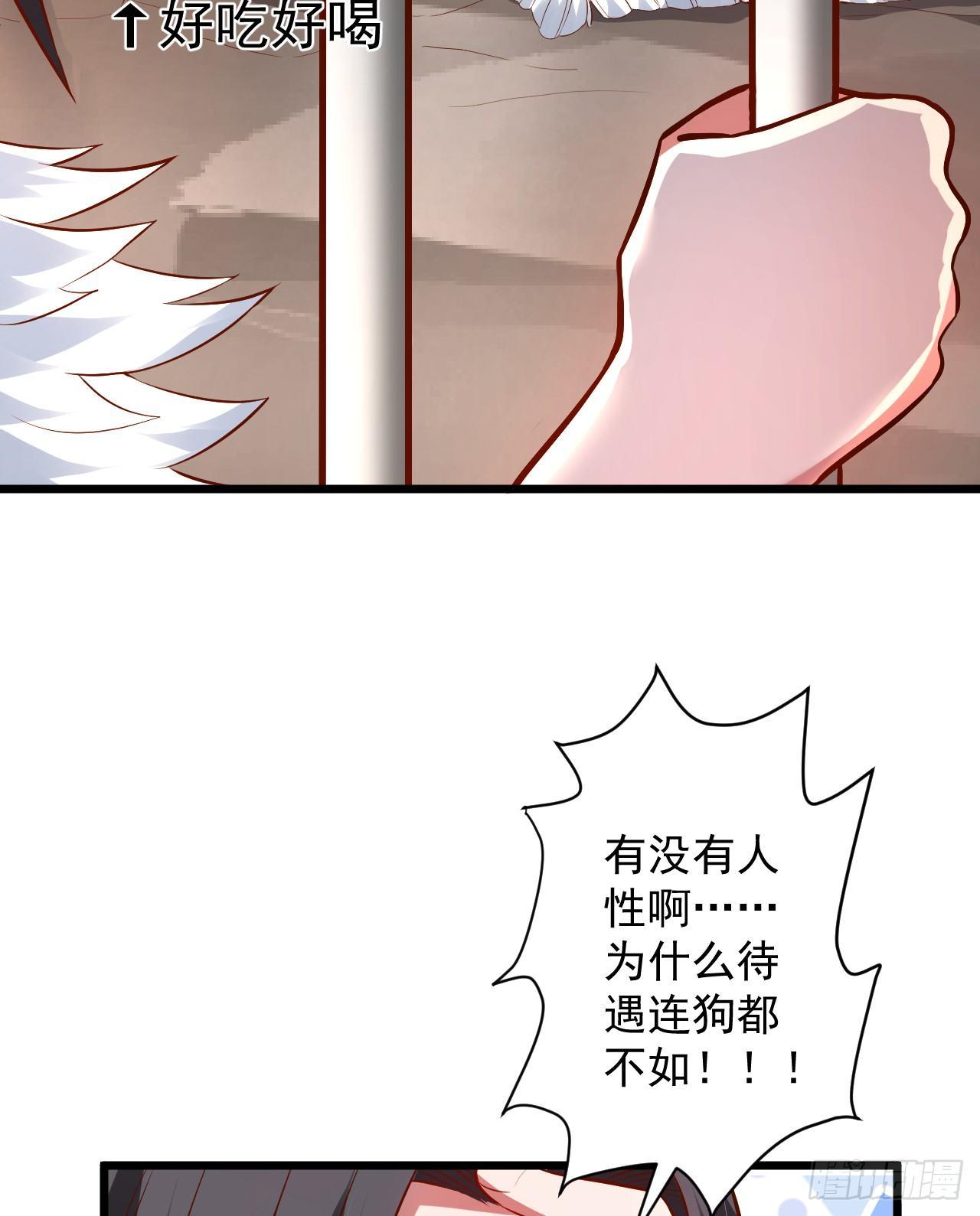 阶下囚徒狗不如(1/2)-第32话