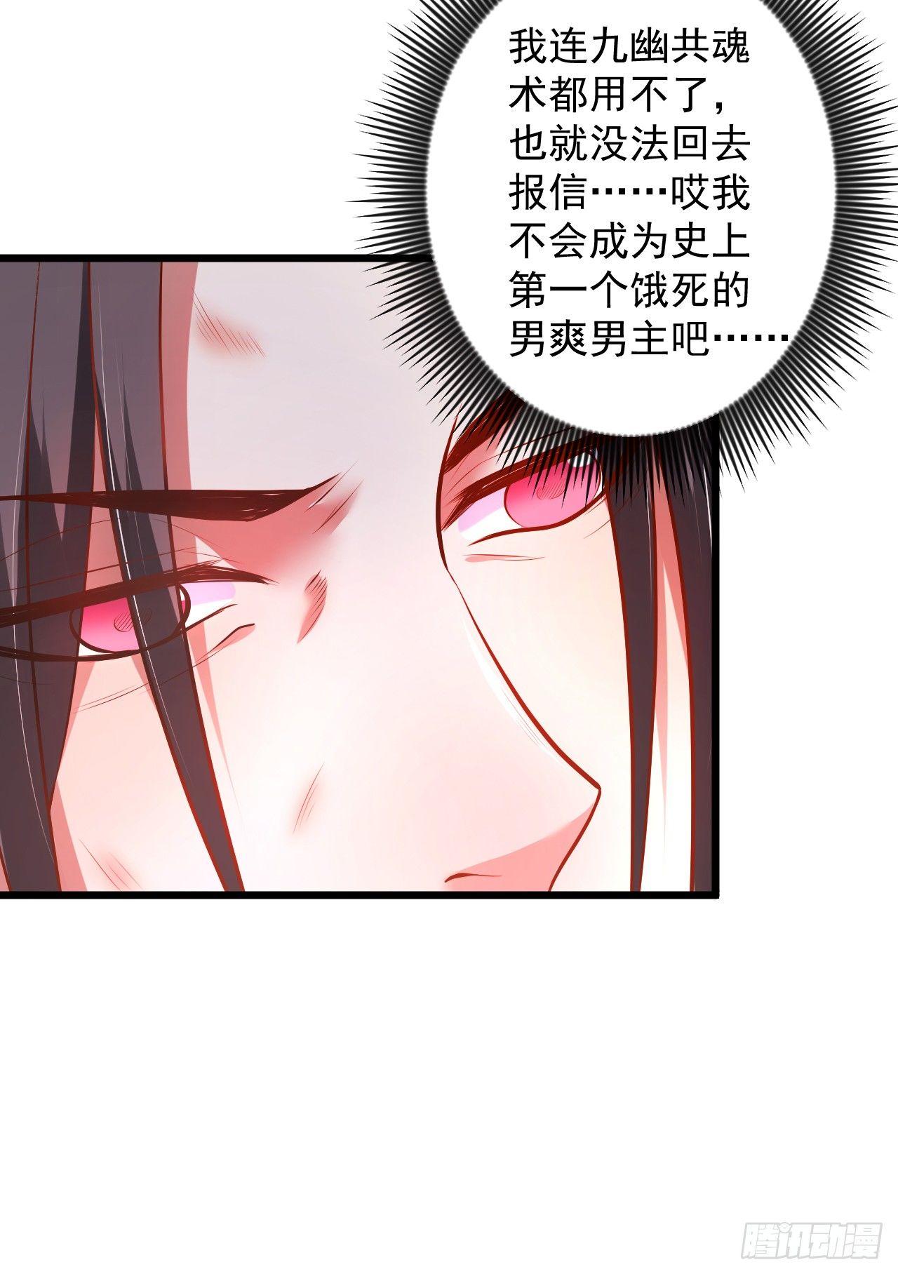 阶下囚徒狗不如(1/2)-第32话