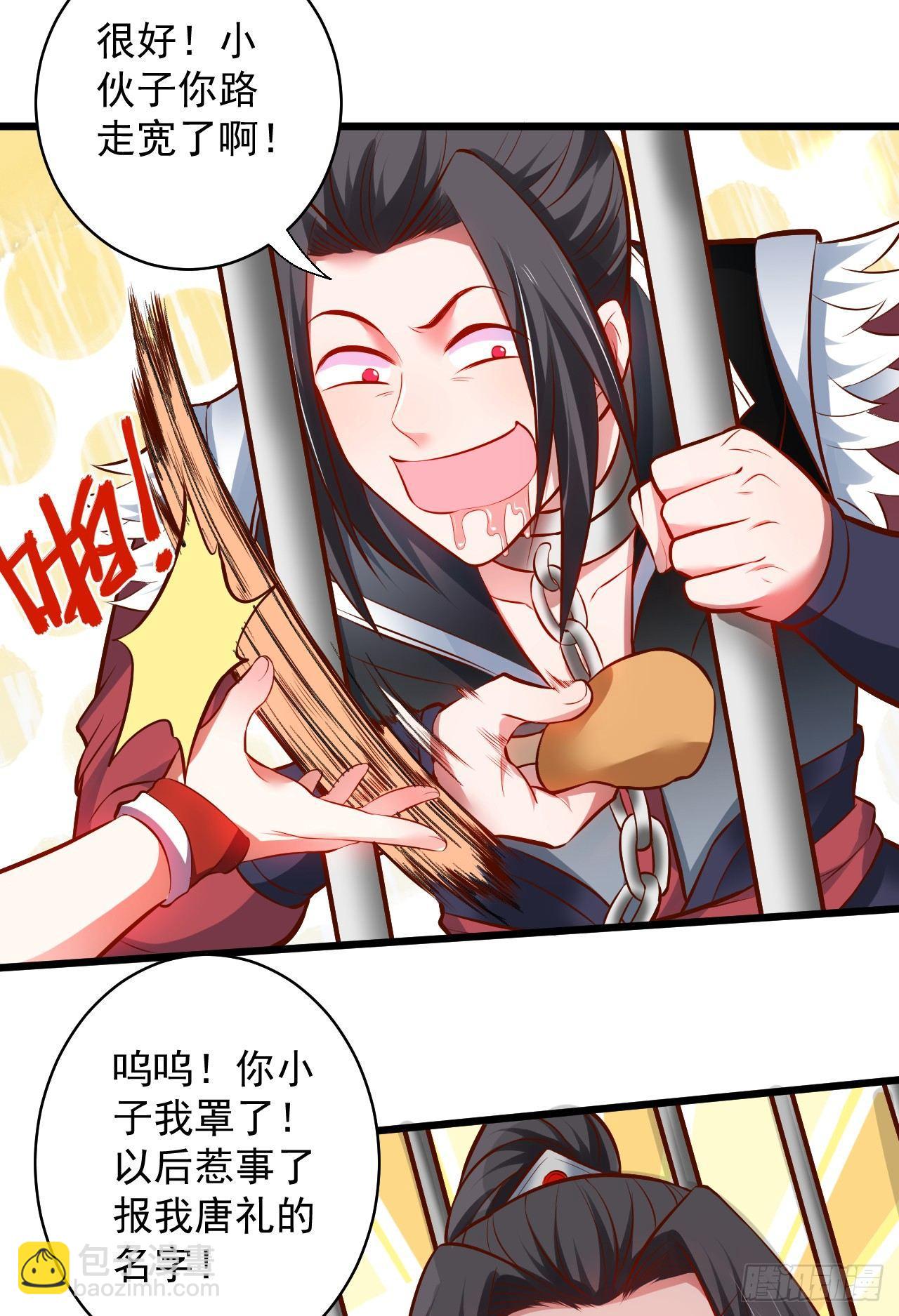 阶下囚徒狗不如(1/2)-第32话