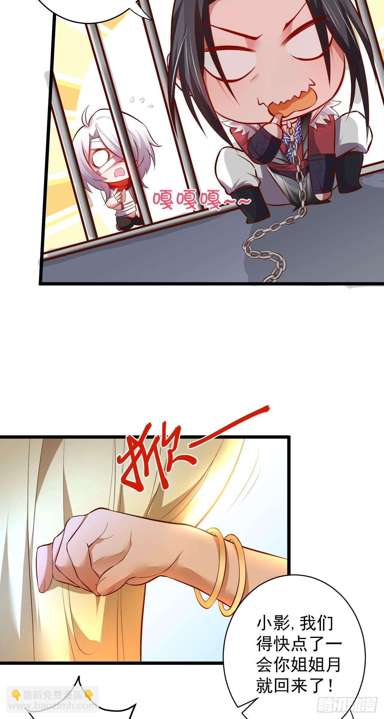 阶下囚徒狗不如(1/2)-第32话