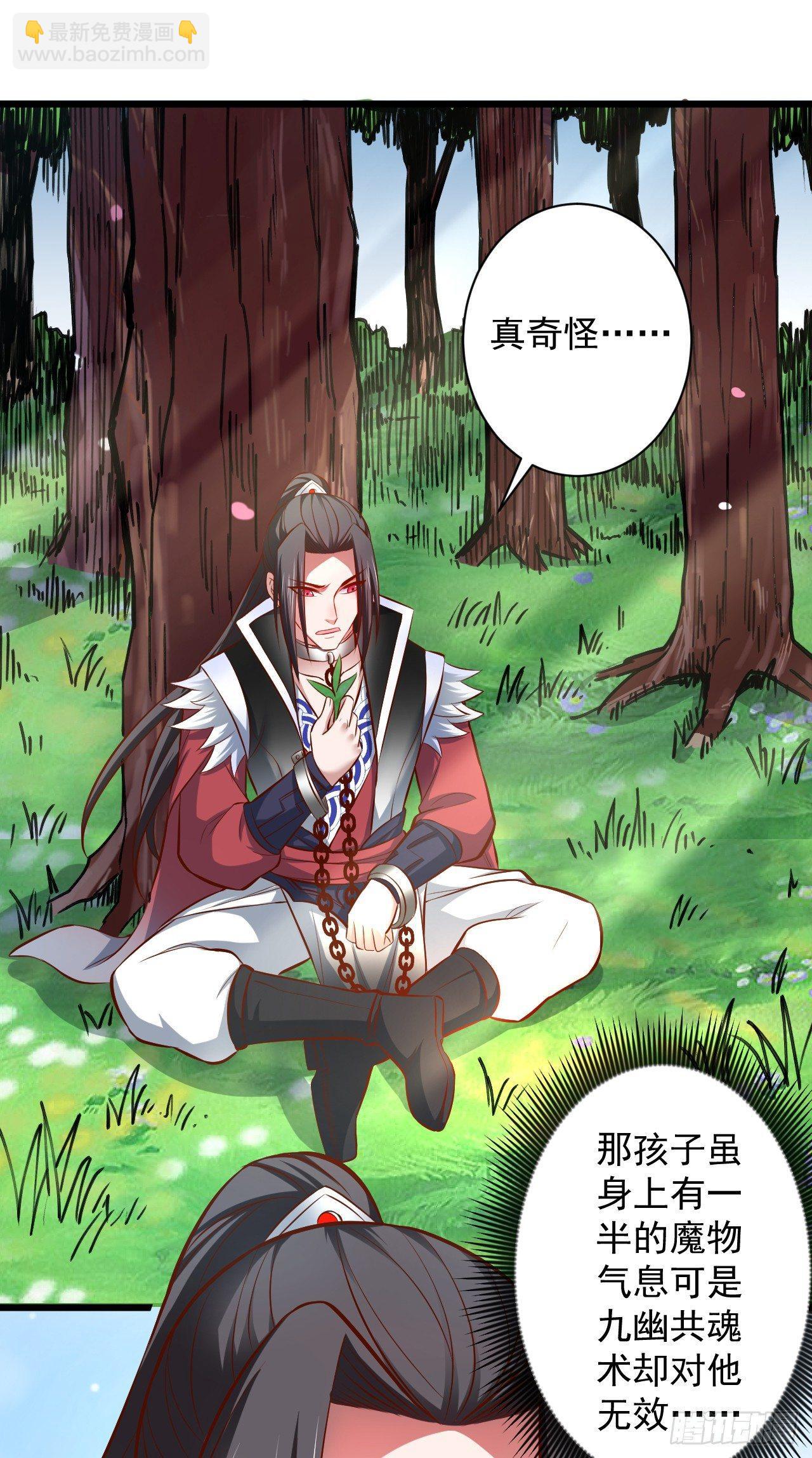 旖旎灵挑暗藏魔(1/2)-第34话