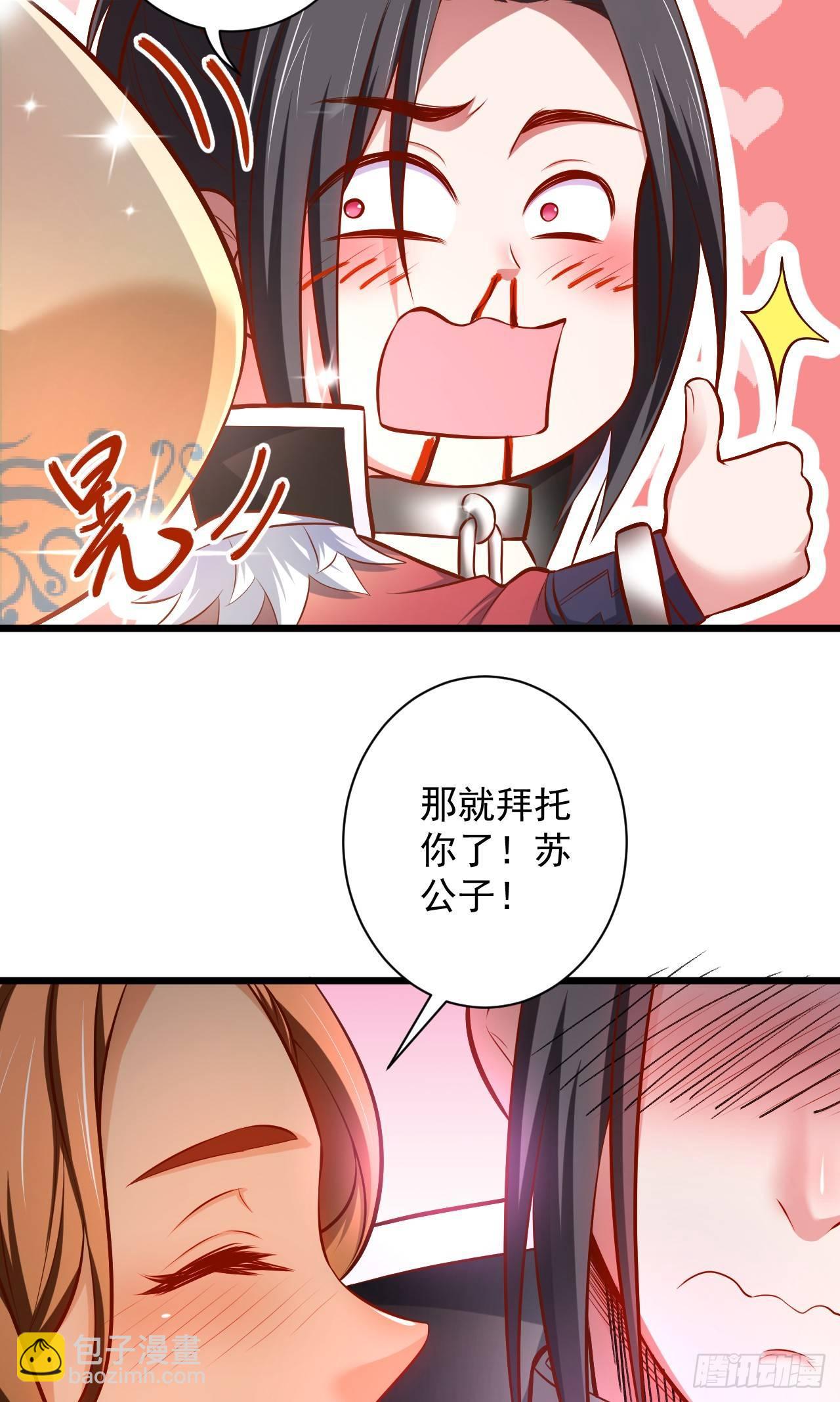 旖旎灵挑暗藏魔(1/2)-第34话