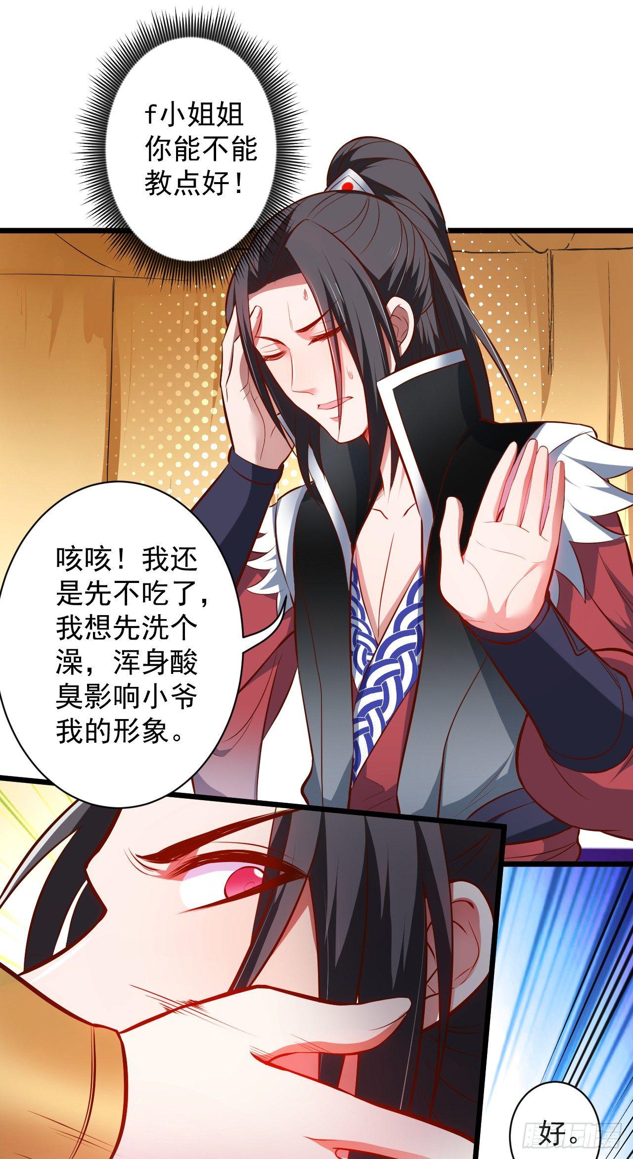 游山戏水擎天柱-第36话