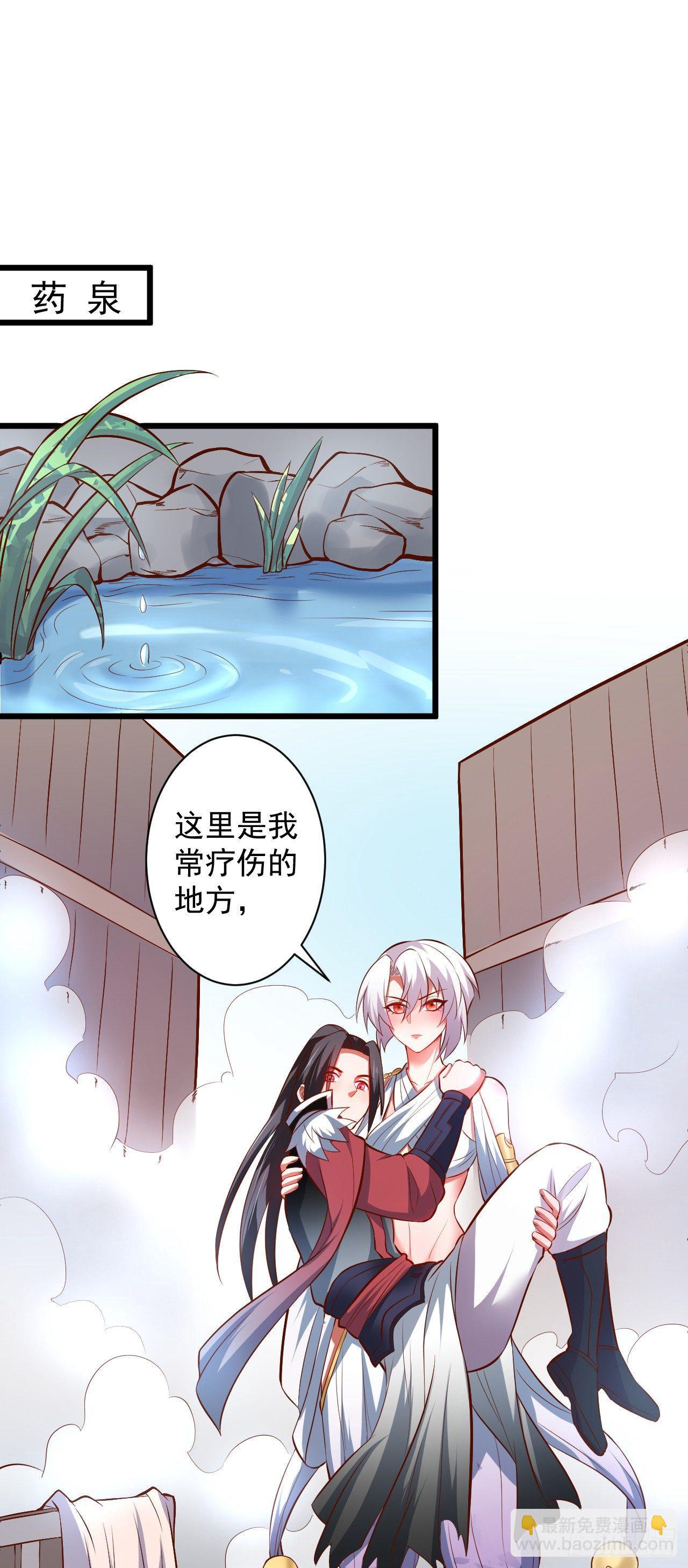 游山戏水擎天柱-第36话