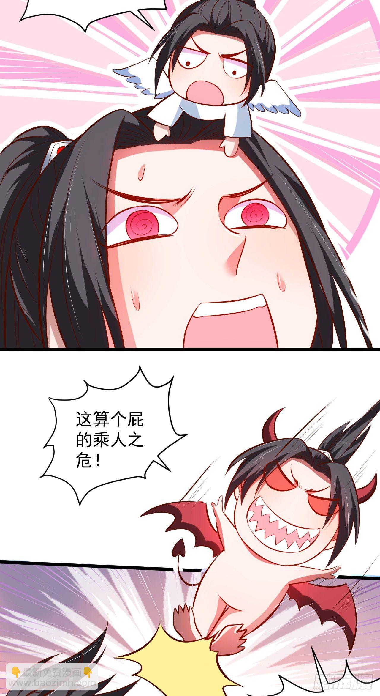 游山戏水擎天柱-第36话