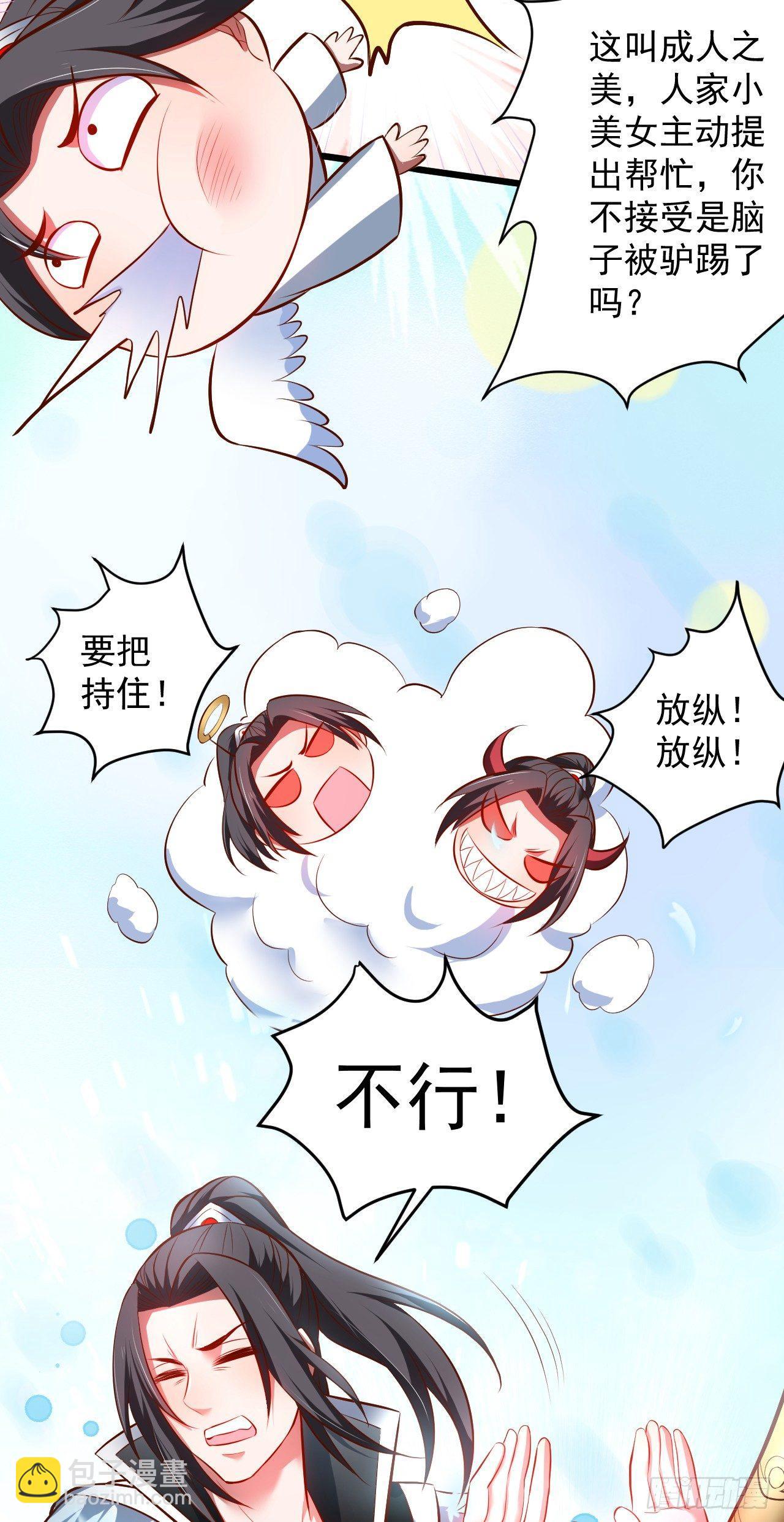 游山戏水擎天柱-第36话