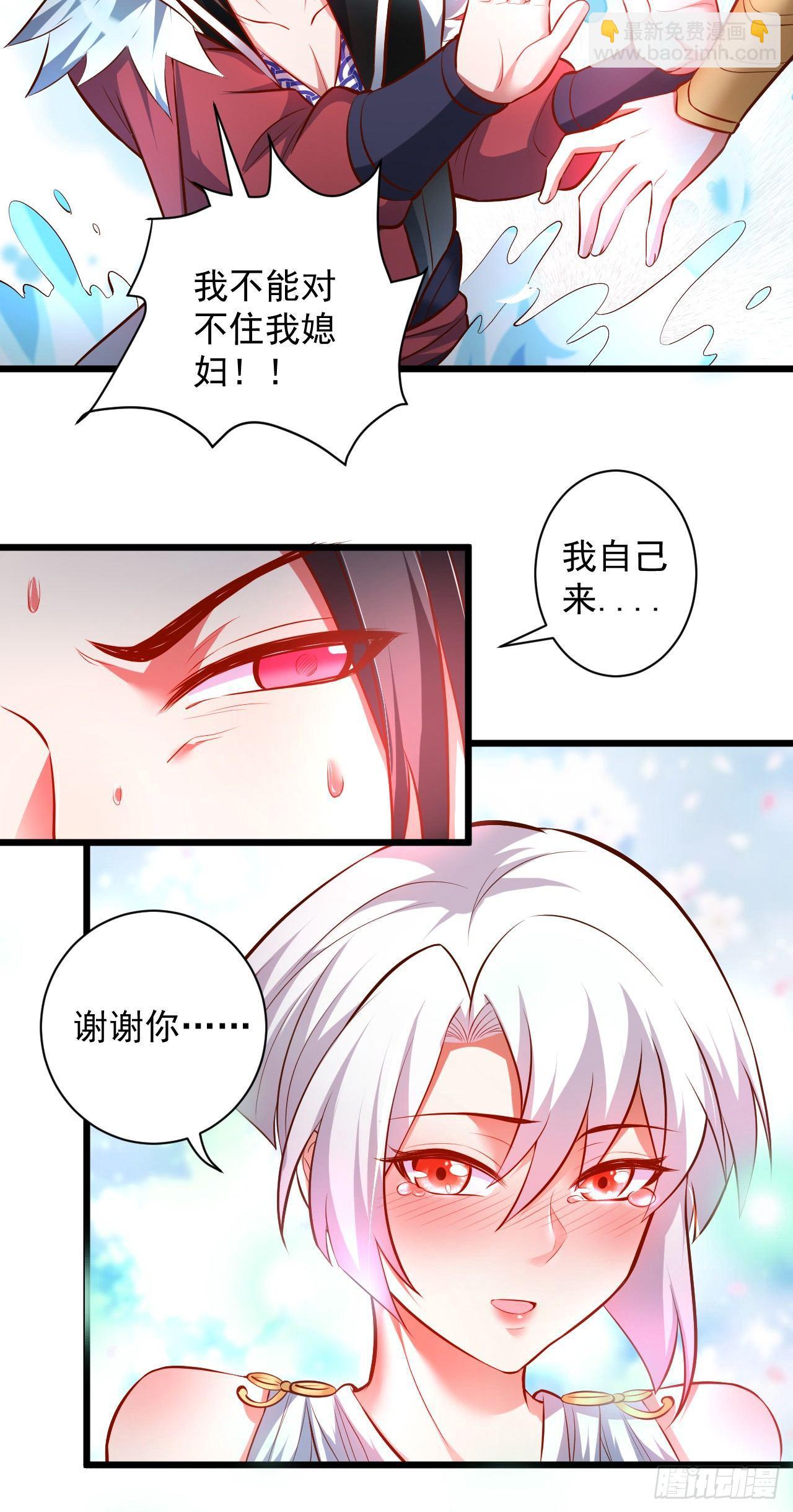 游山戏水擎天柱-第36话