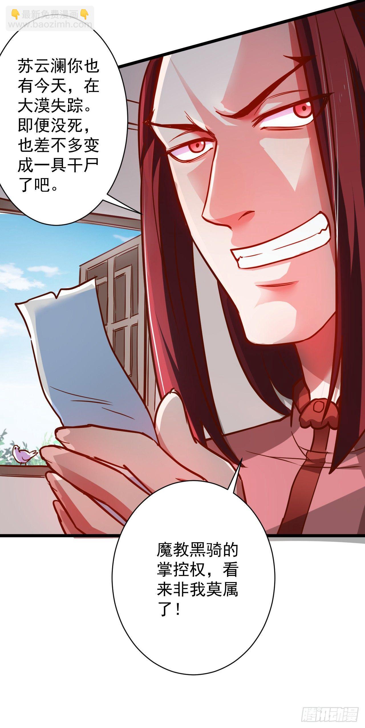 游山戏水擎天柱-第36话