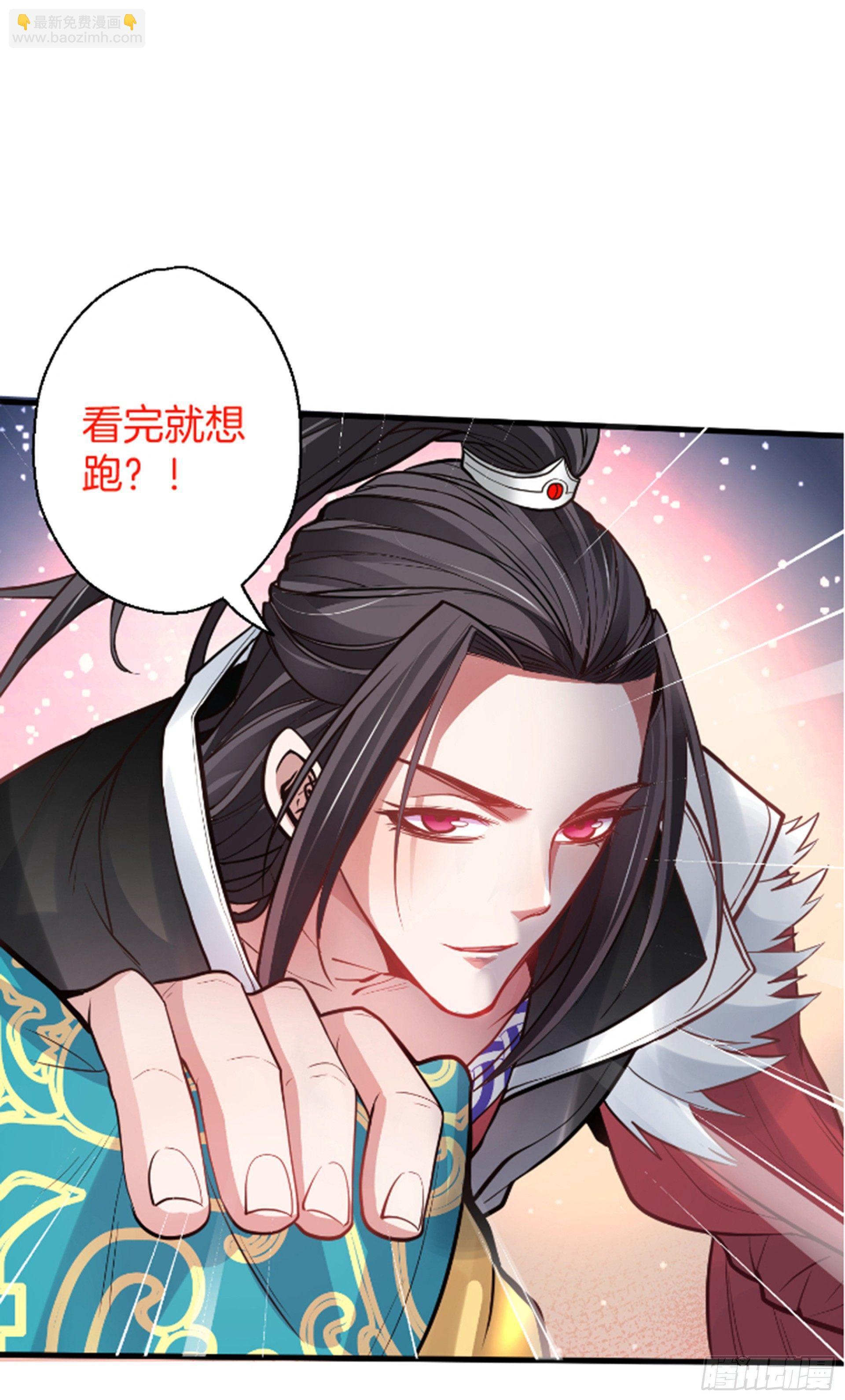 游山戏水擎天柱-第36话