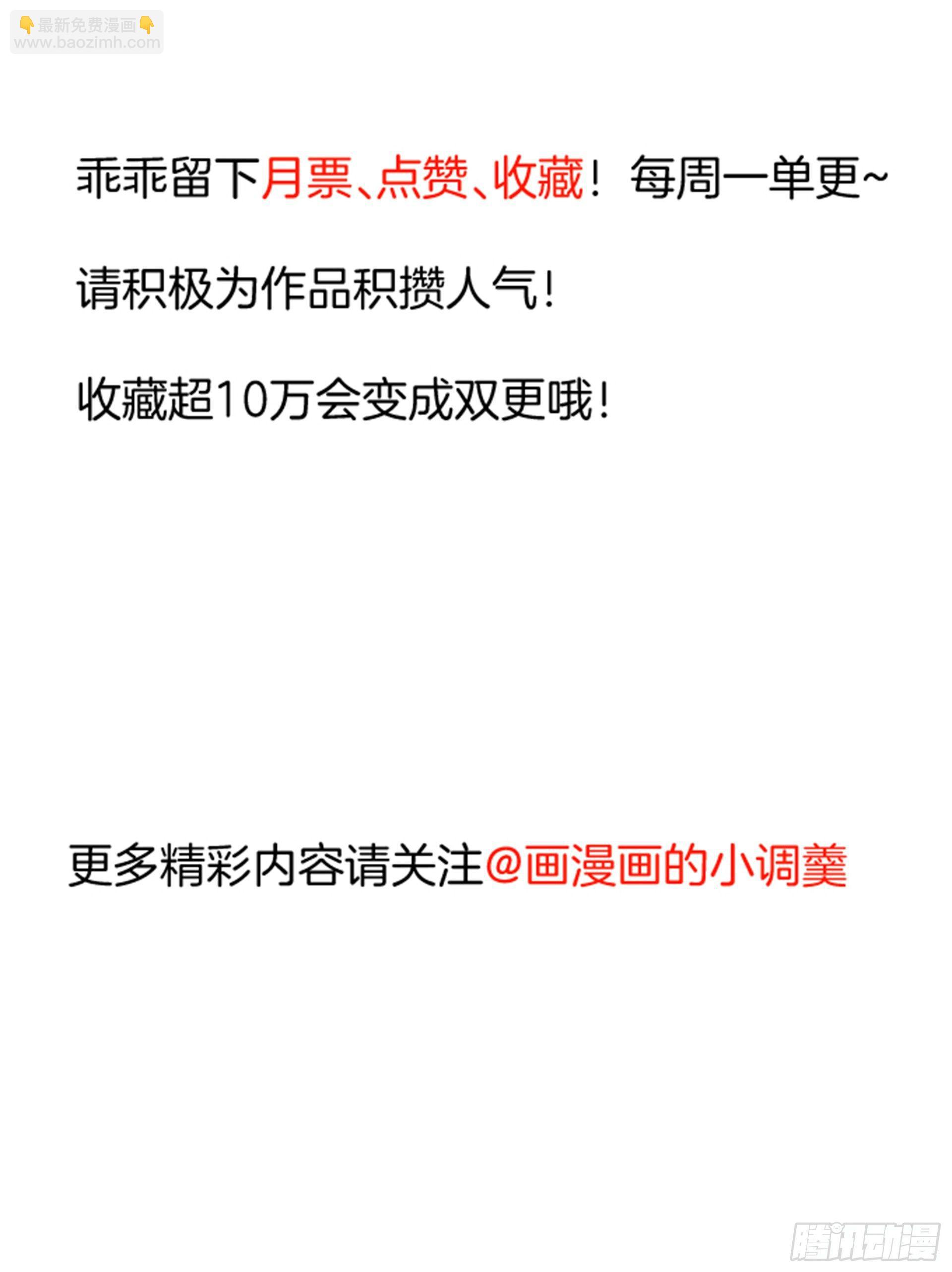 游山戏水擎天柱-第36话