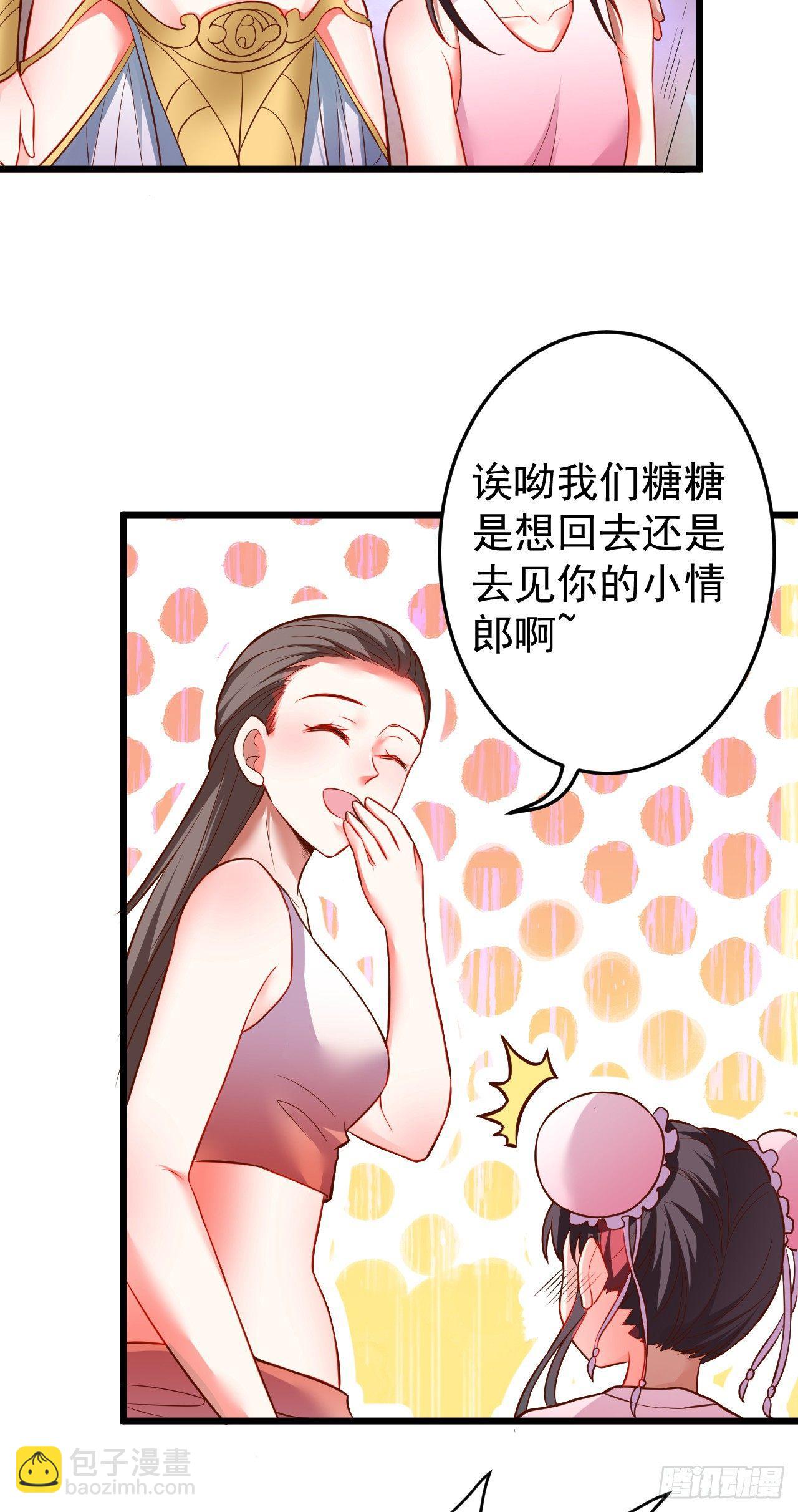 黑沙陨血葬孤魂-第38话