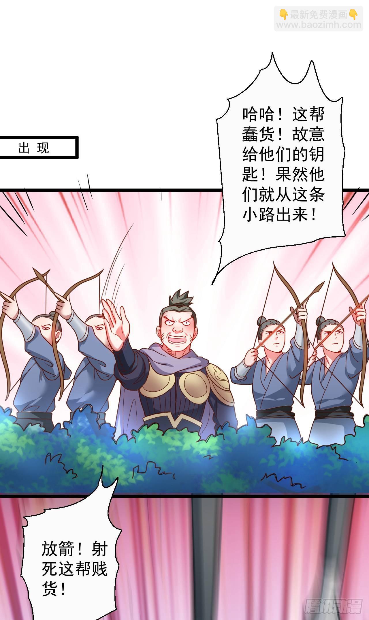 黑沙陨血葬孤魂-第38话