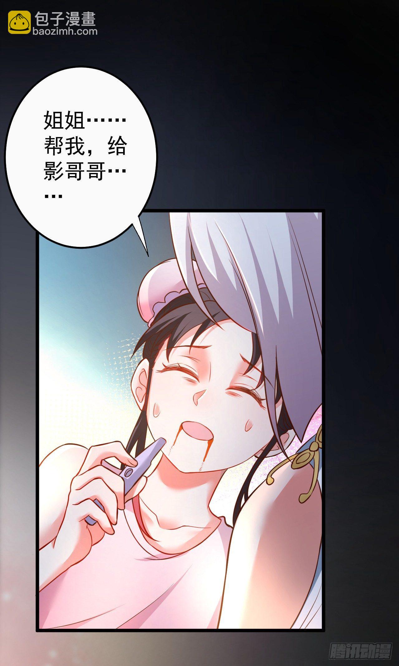 黑沙陨血葬孤魂-第38话