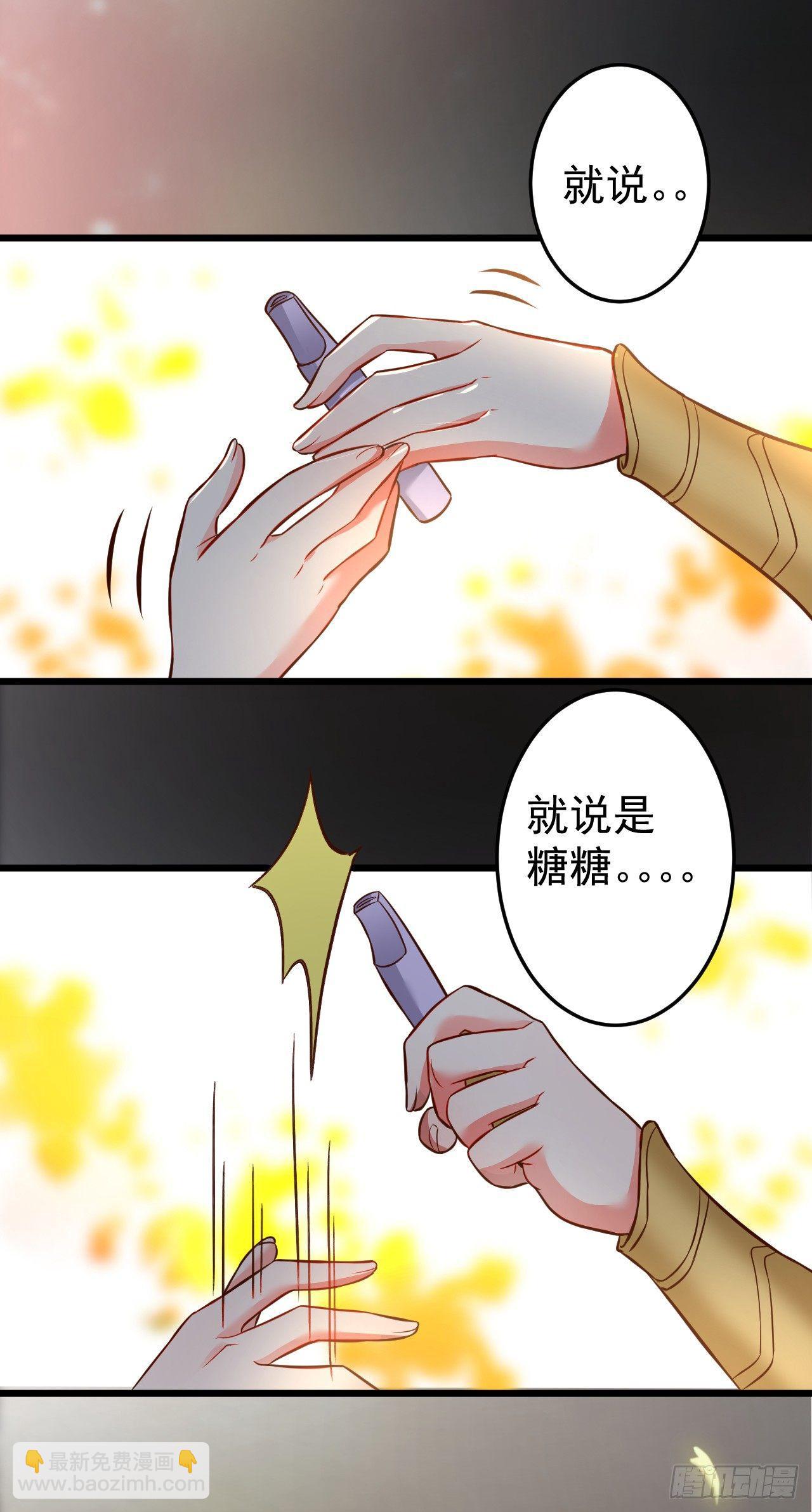 黑沙陨血葬孤魂-第38话