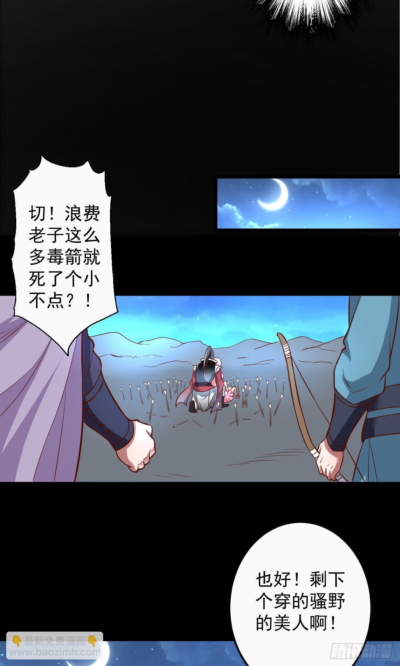 黑沙陨血葬孤魂-第38话