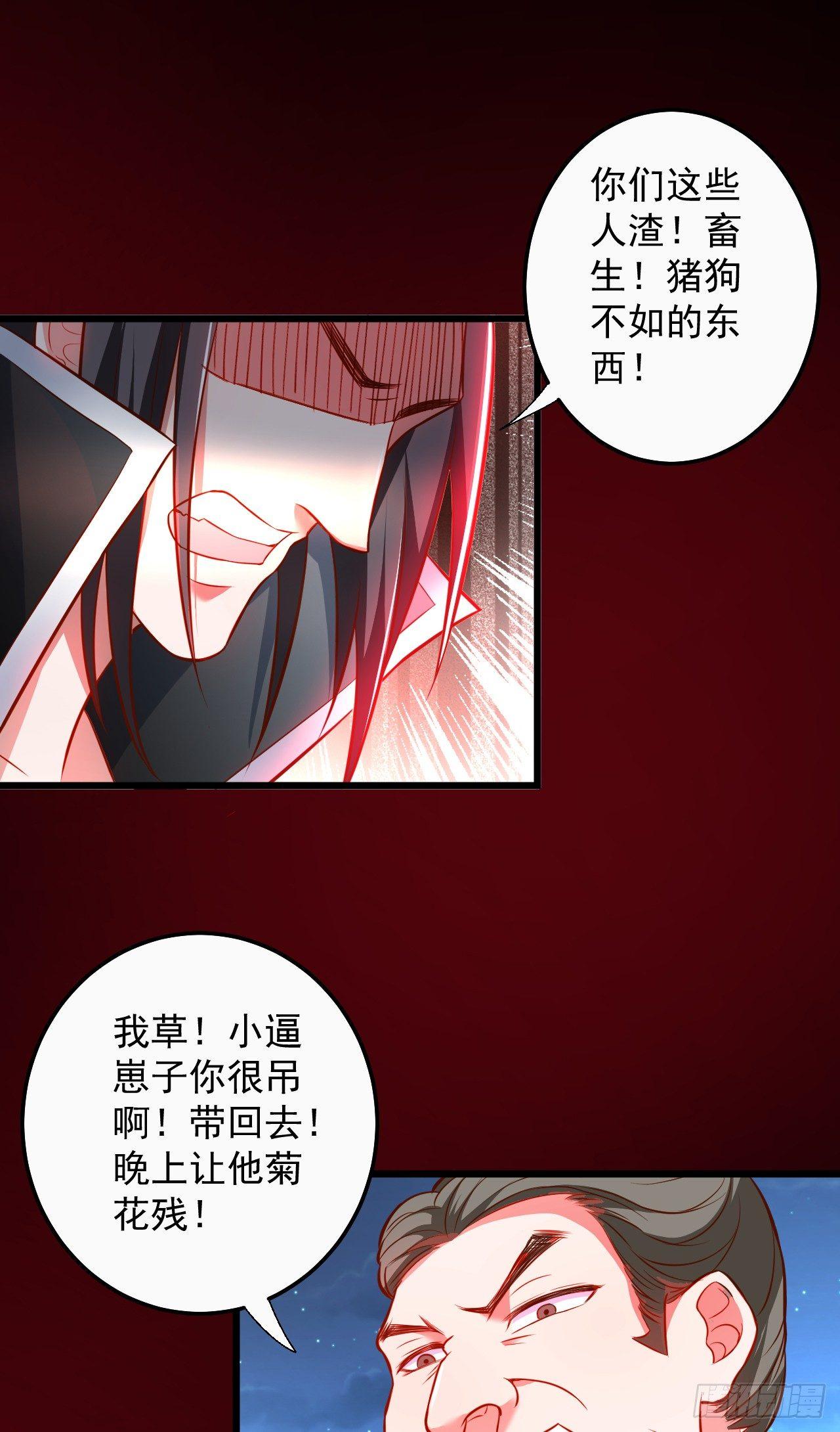 黑沙陨血葬孤魂-第38话