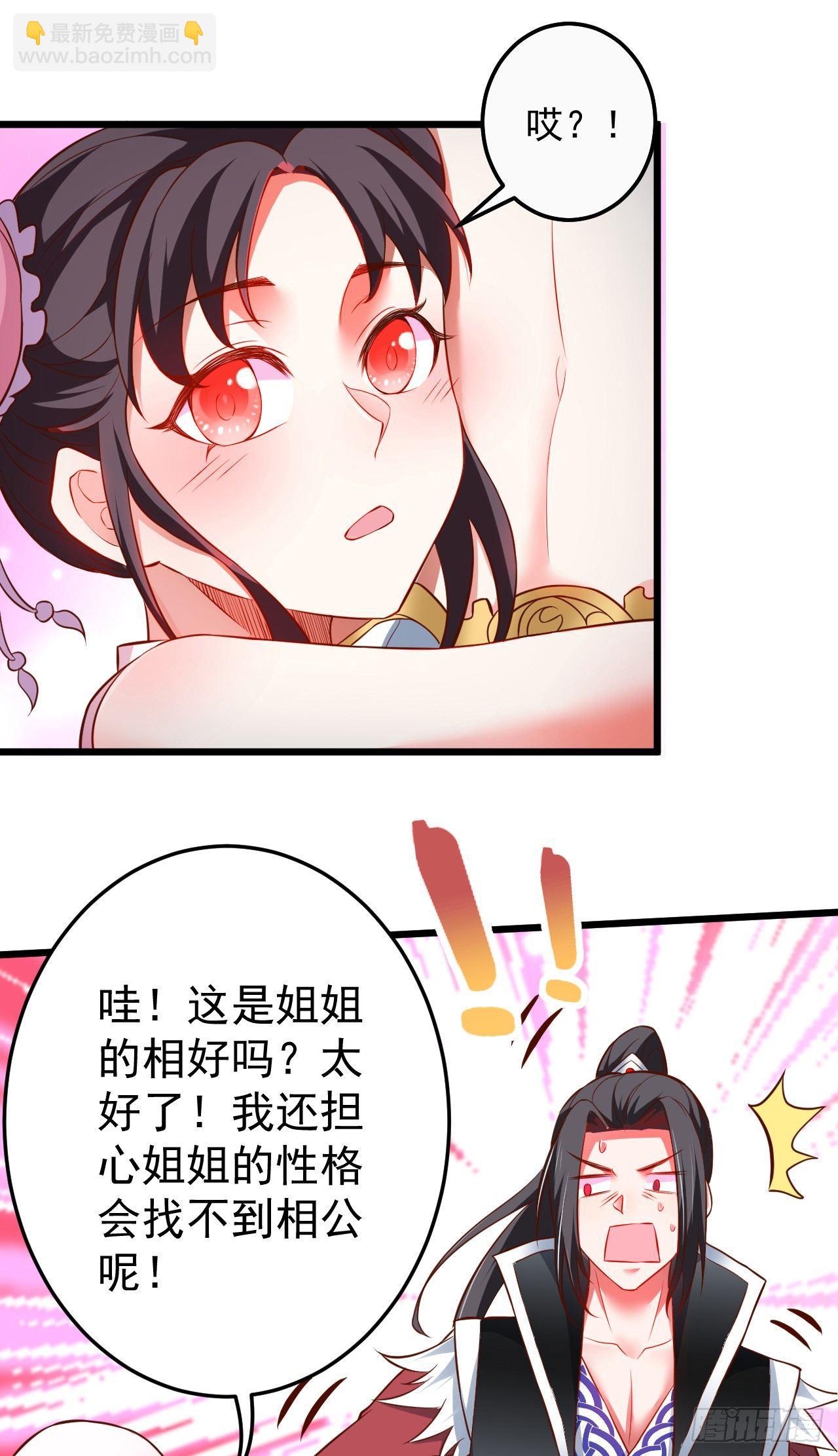 黑沙陨血葬孤魂-第38话