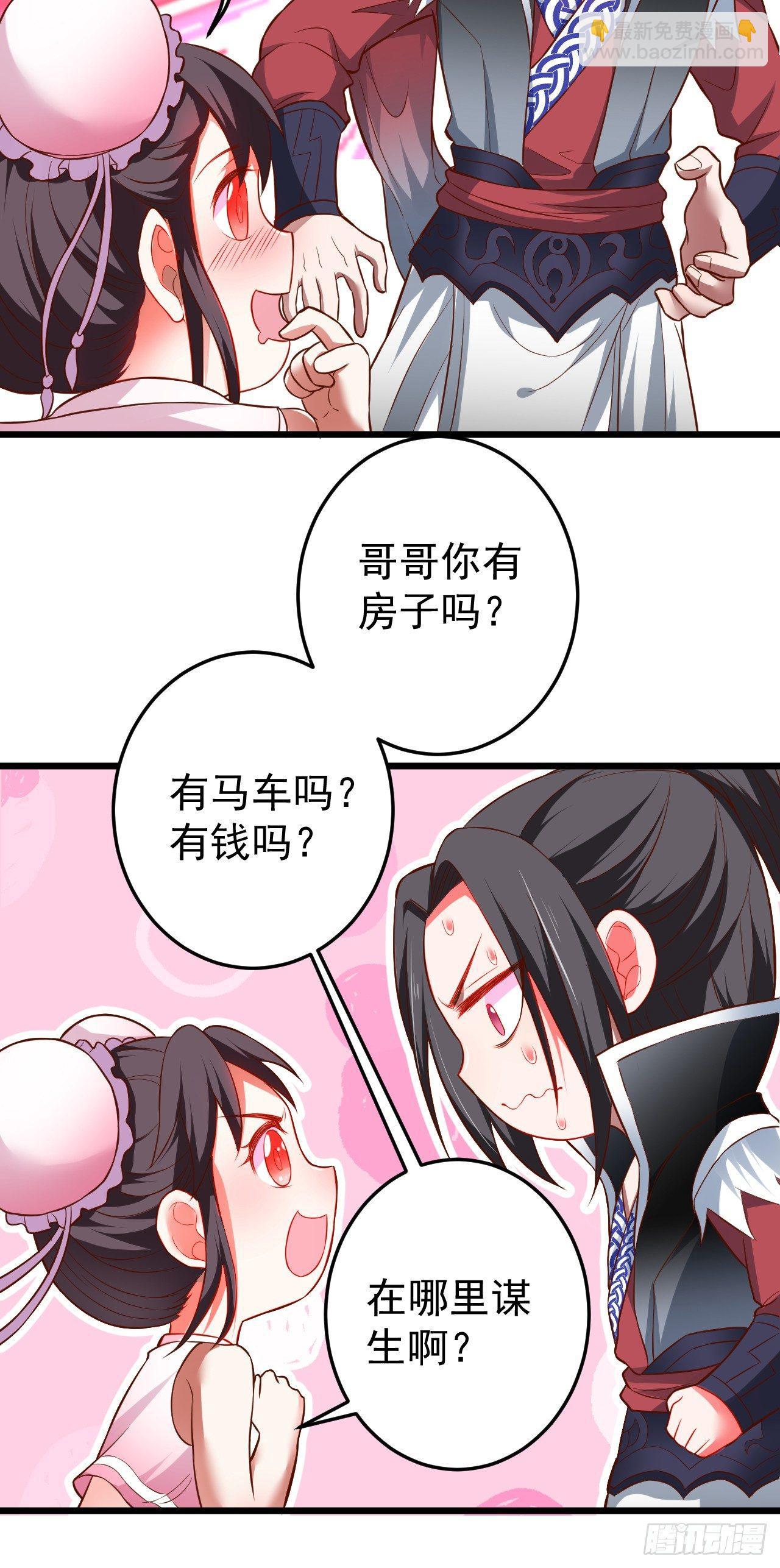 黑沙陨血葬孤魂-第38话