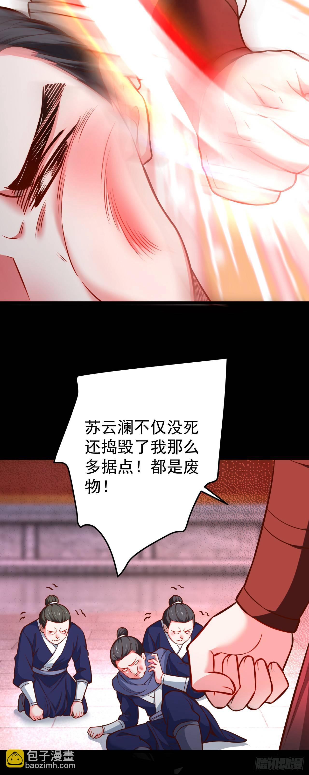 铁赤黑骑惊天变-第42话