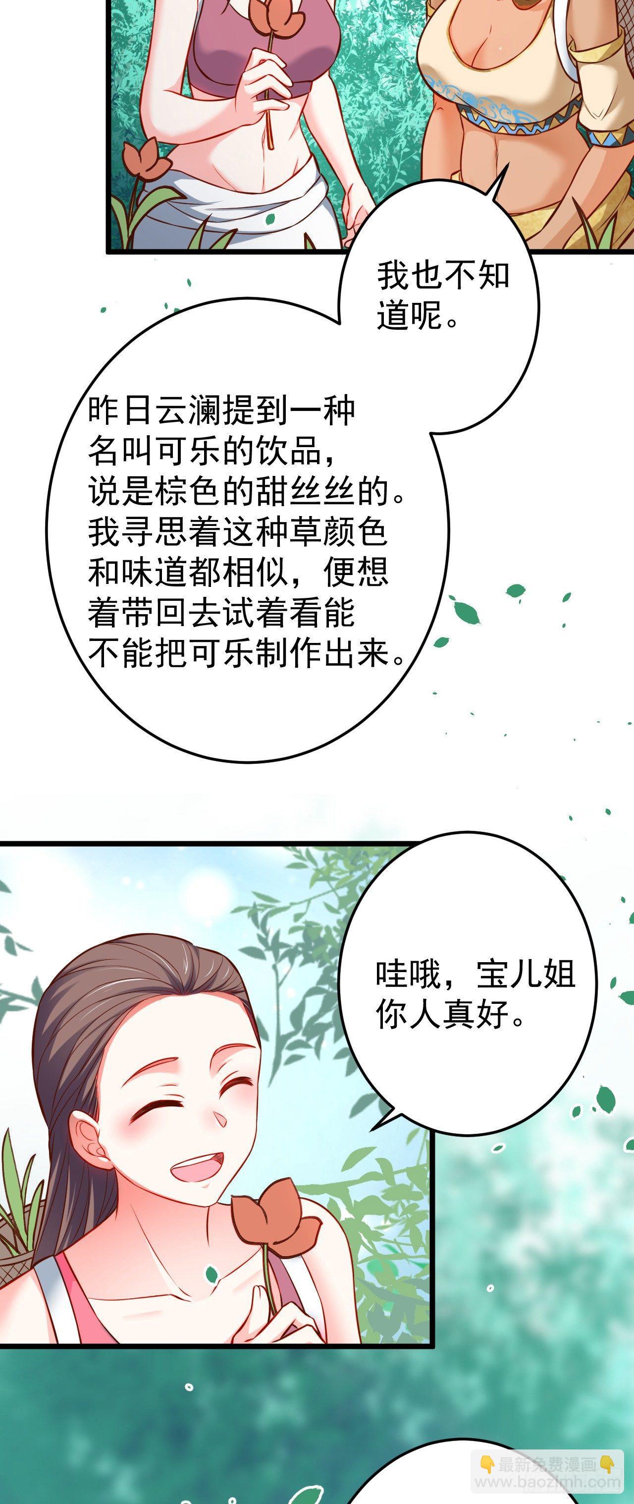 铁赤黑骑惊天变-第42话