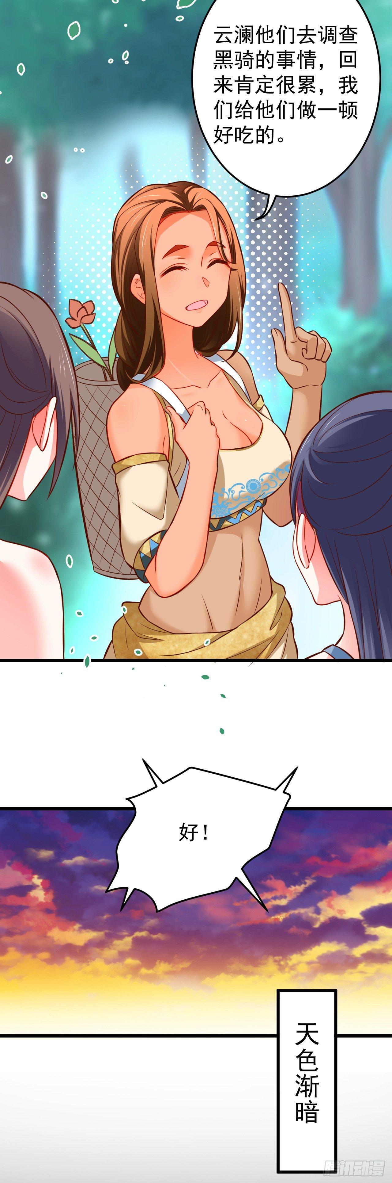 铁赤黑骑惊天变-第42话