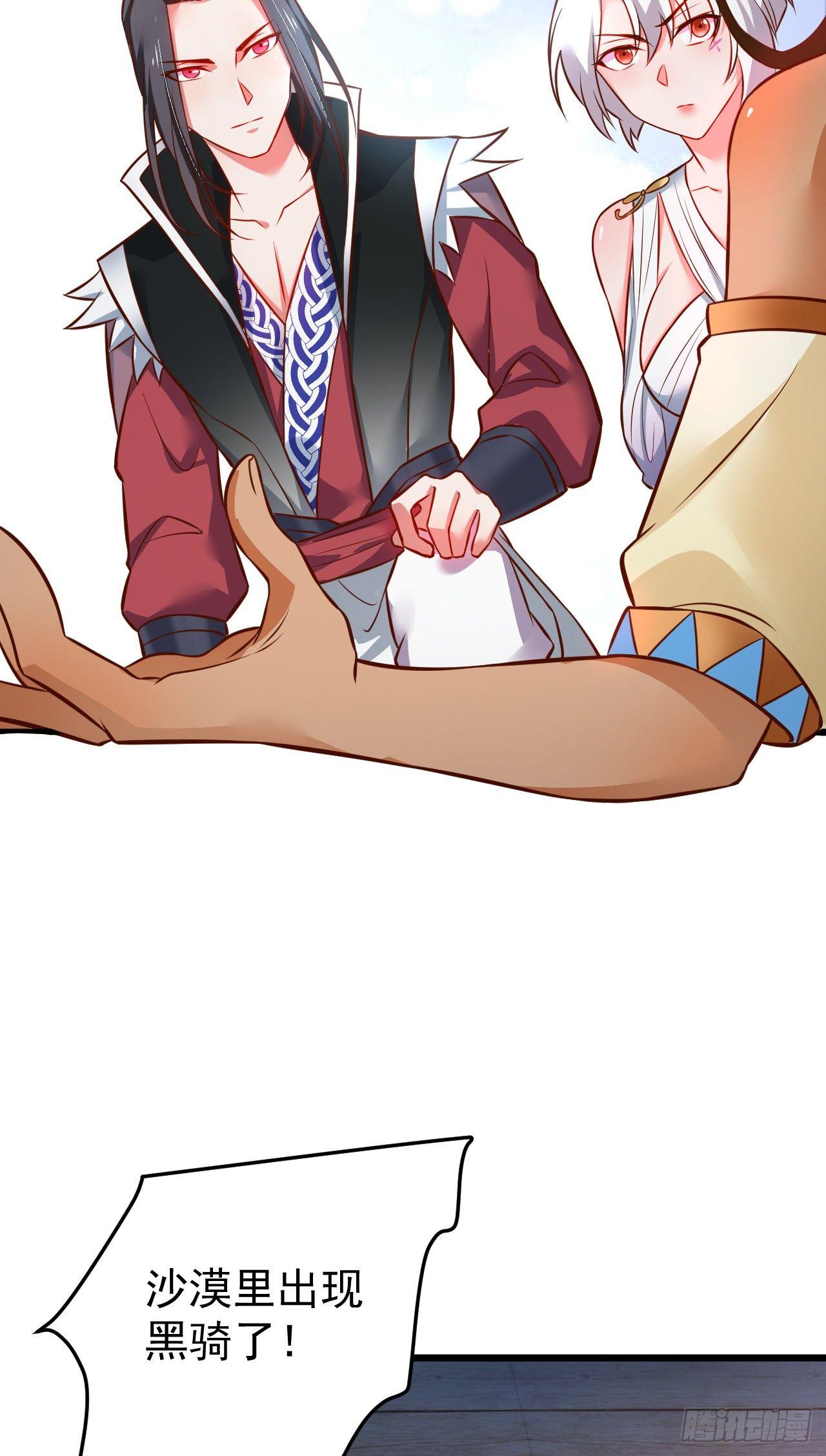 铁赤黑骑惊天变-第42话