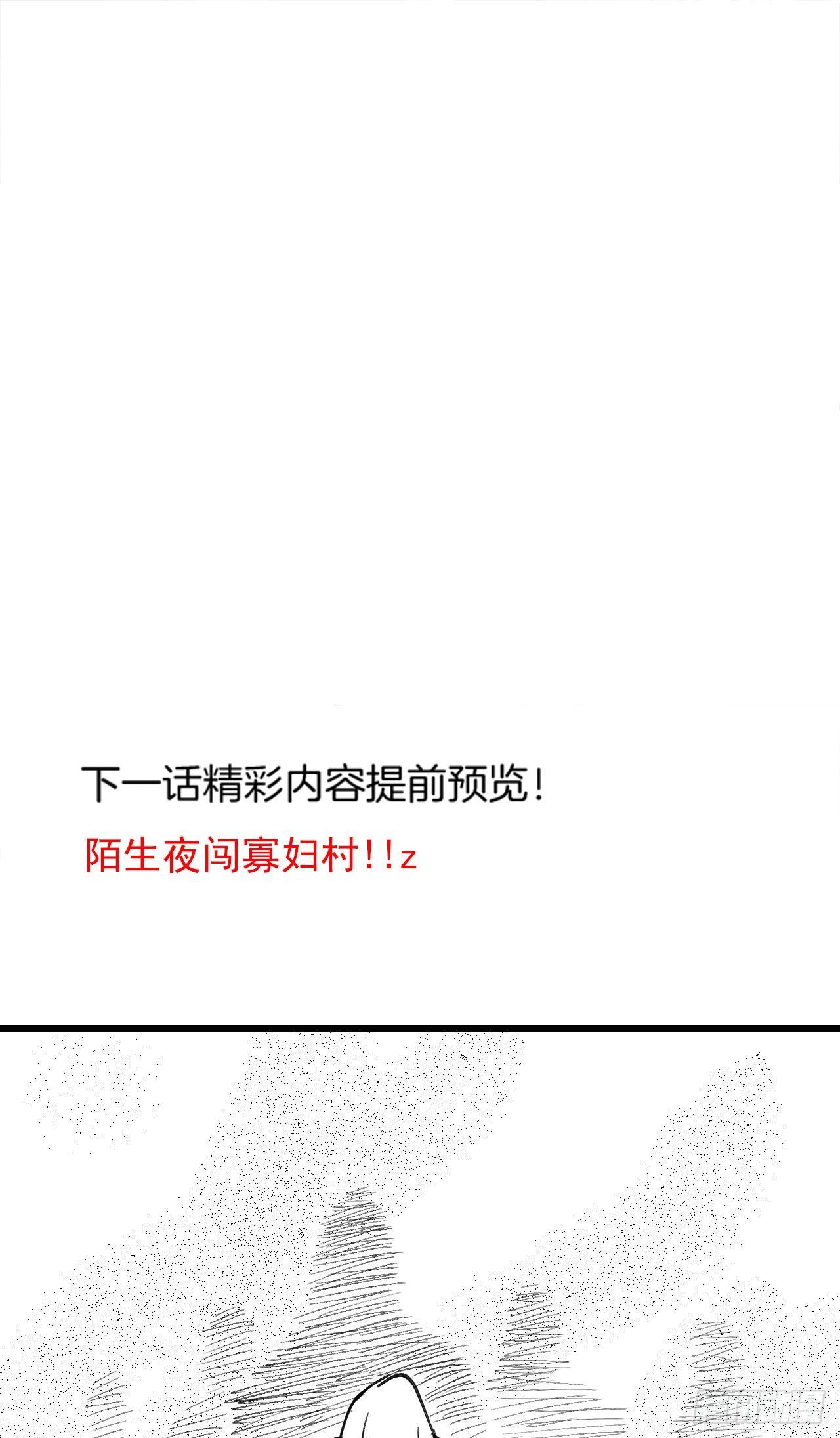 铁赤黑骑惊天变-第42话