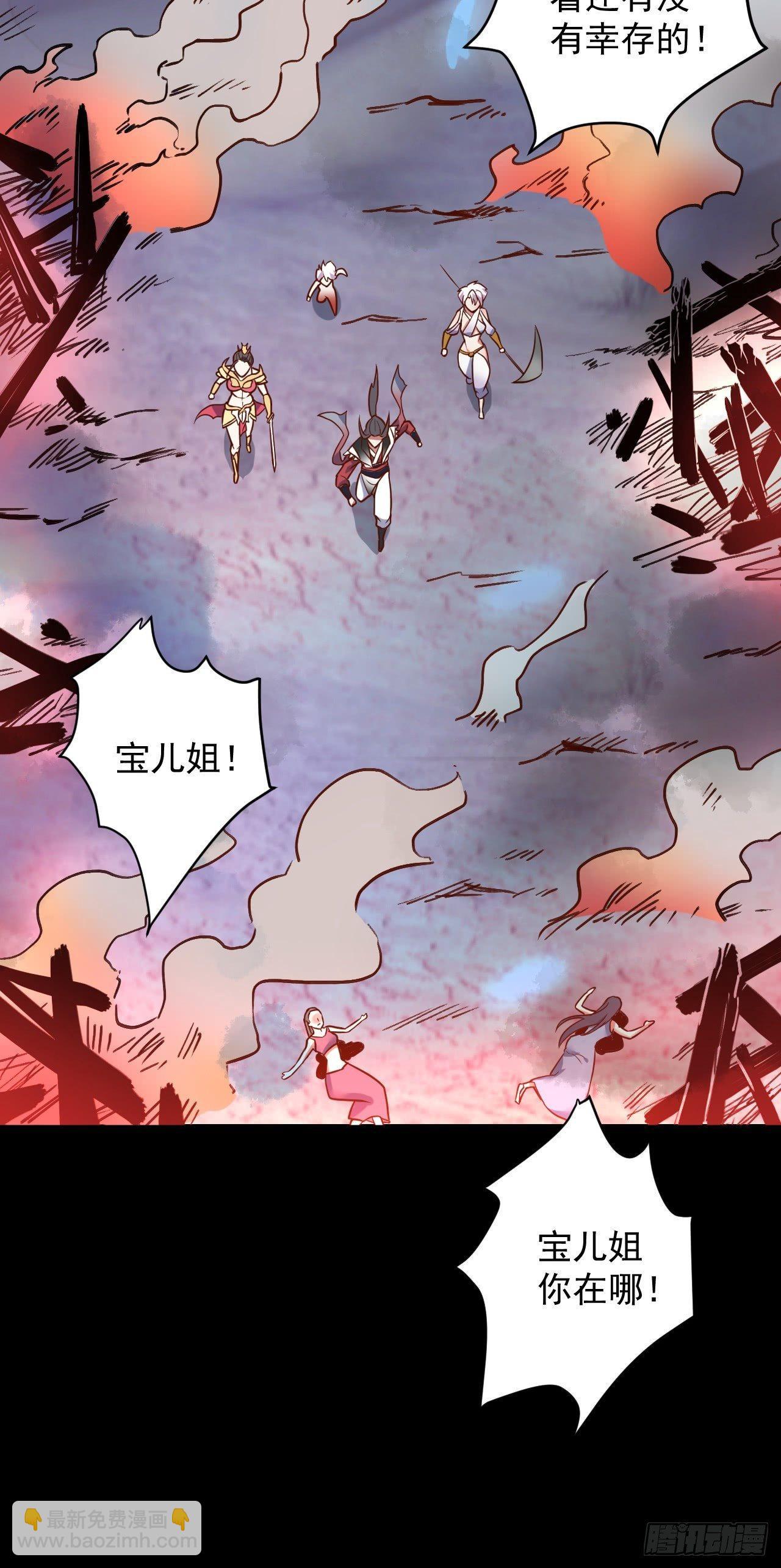 终焉之末血成河(1/2)-第44话