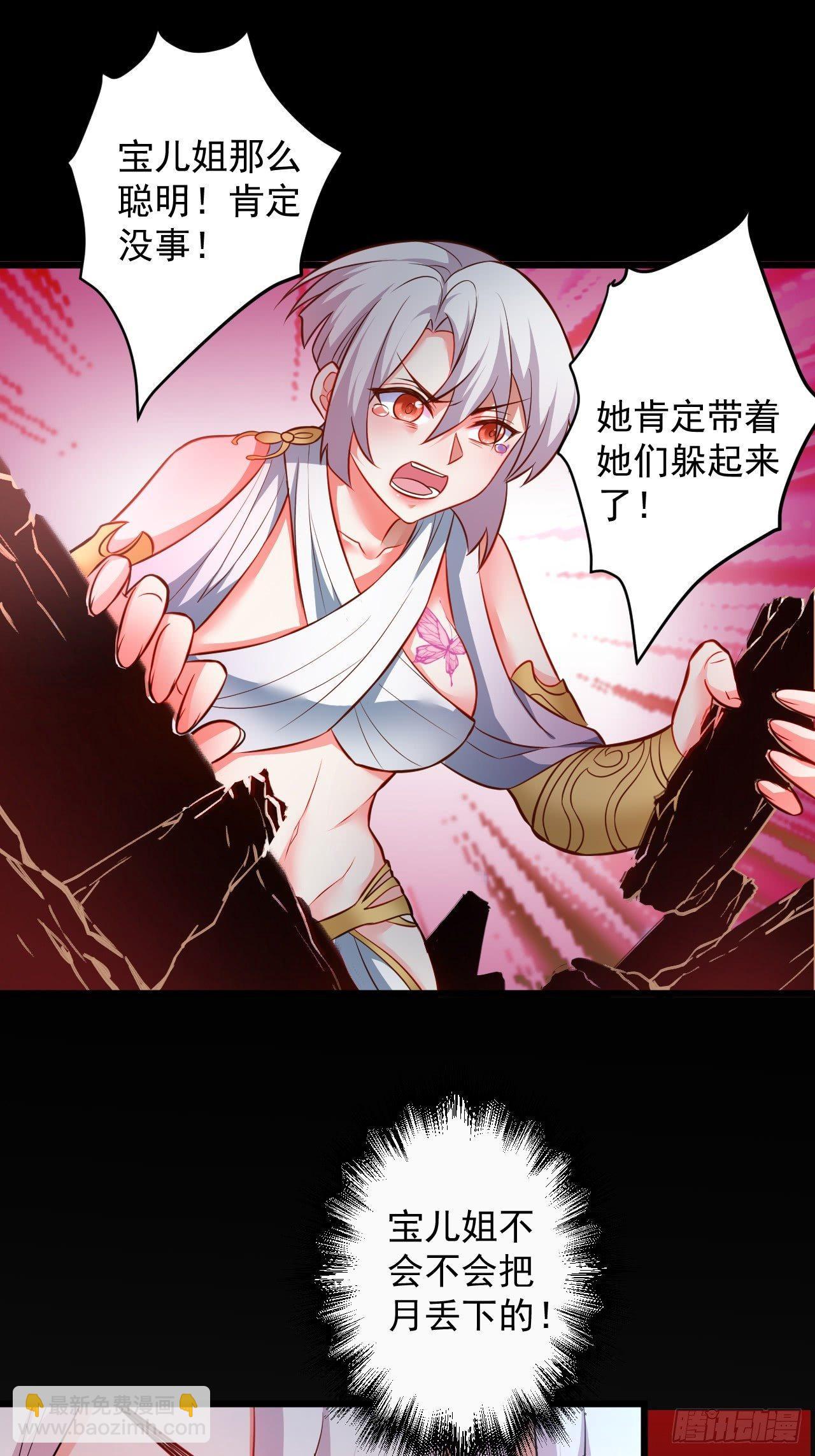 终焉之末血成河(1/2)-第44话