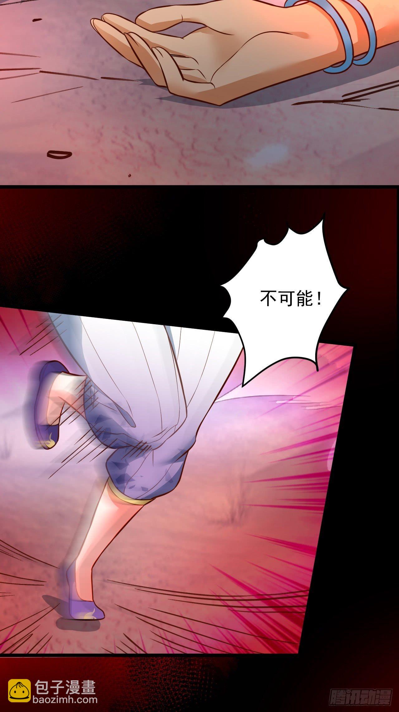 终焉之末血成河(1/2)-第44话