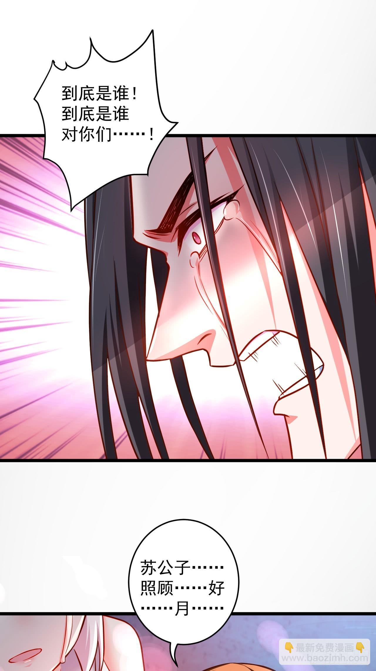 终焉之末血成河(1/2)-第44话