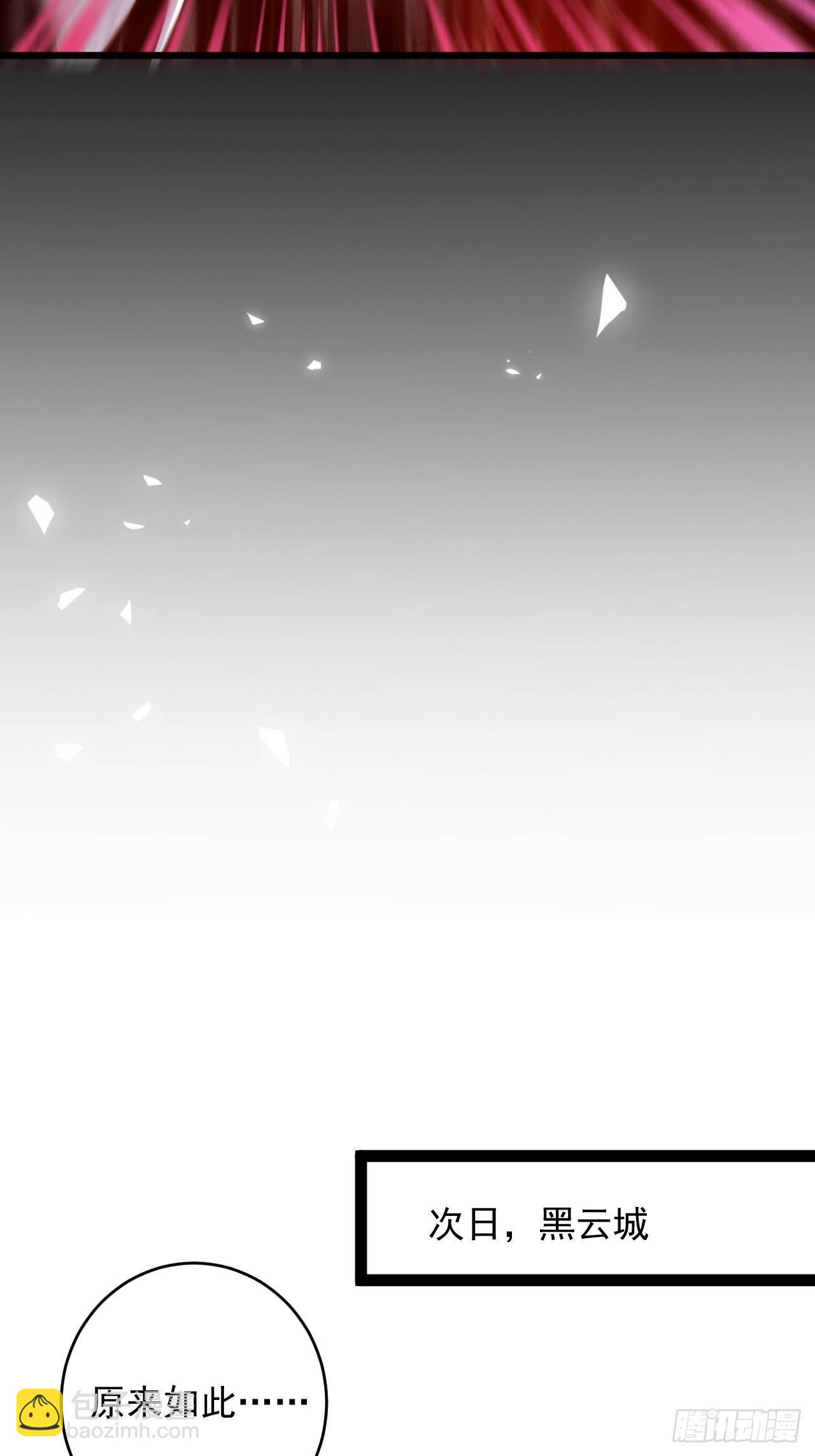 终焉之末血成河(1/2)-第44话