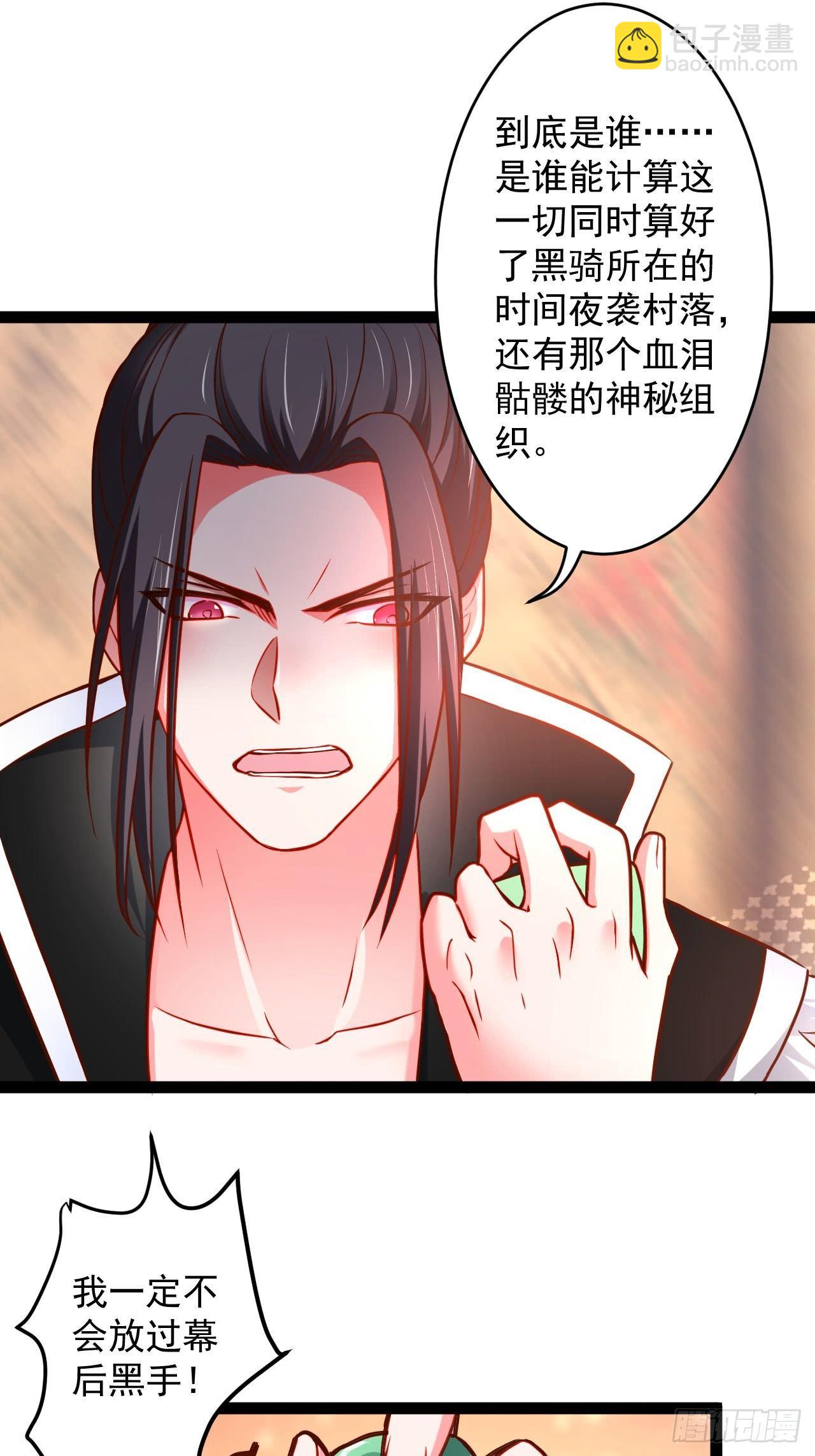 终焉之末血成河(1/2)-第44话