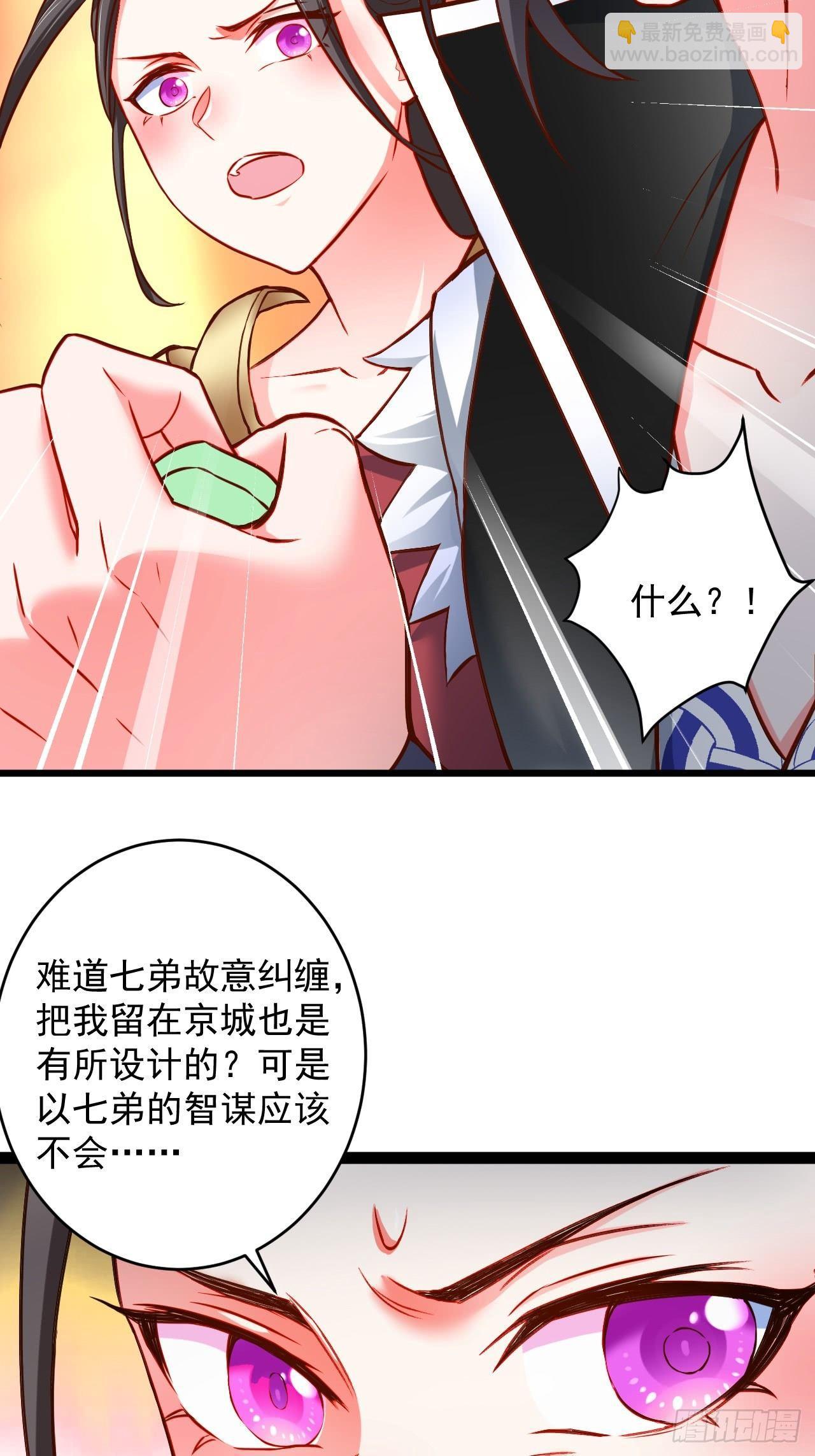 终焉之末血成河(1/2)-第44话