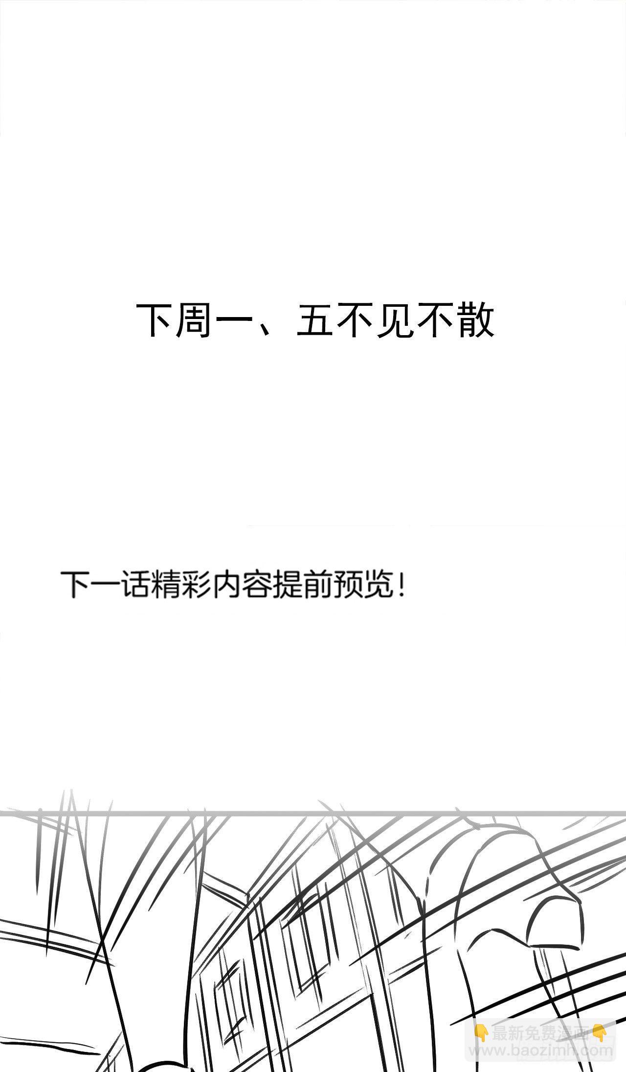 终焉之末血成河(1/2)-第44话