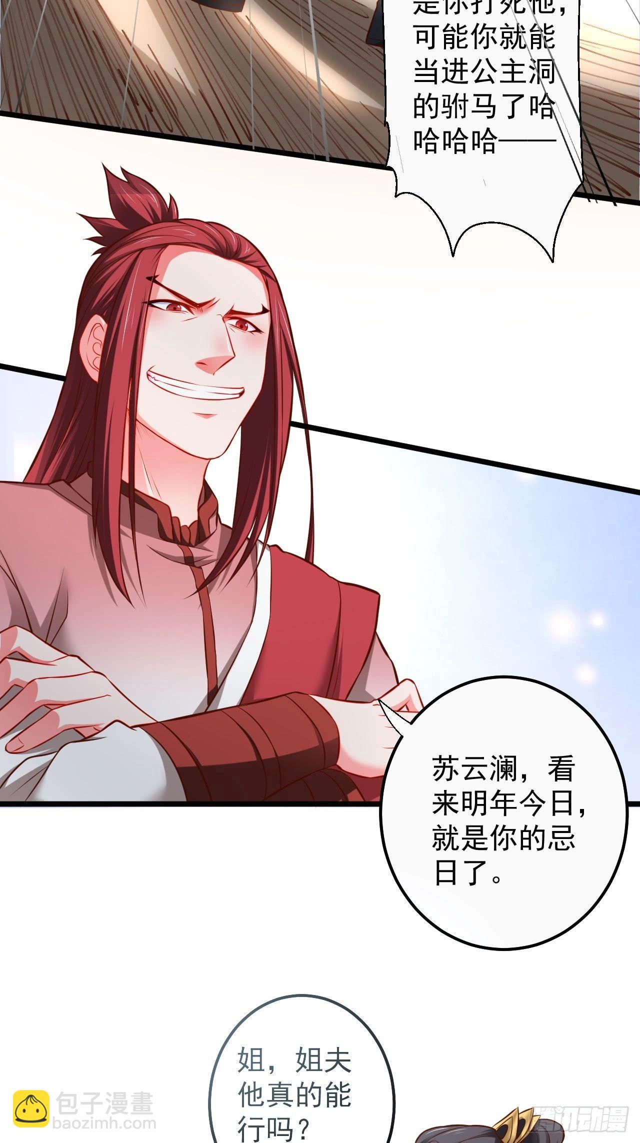 御金斩强无敌气(1/2)-第46话