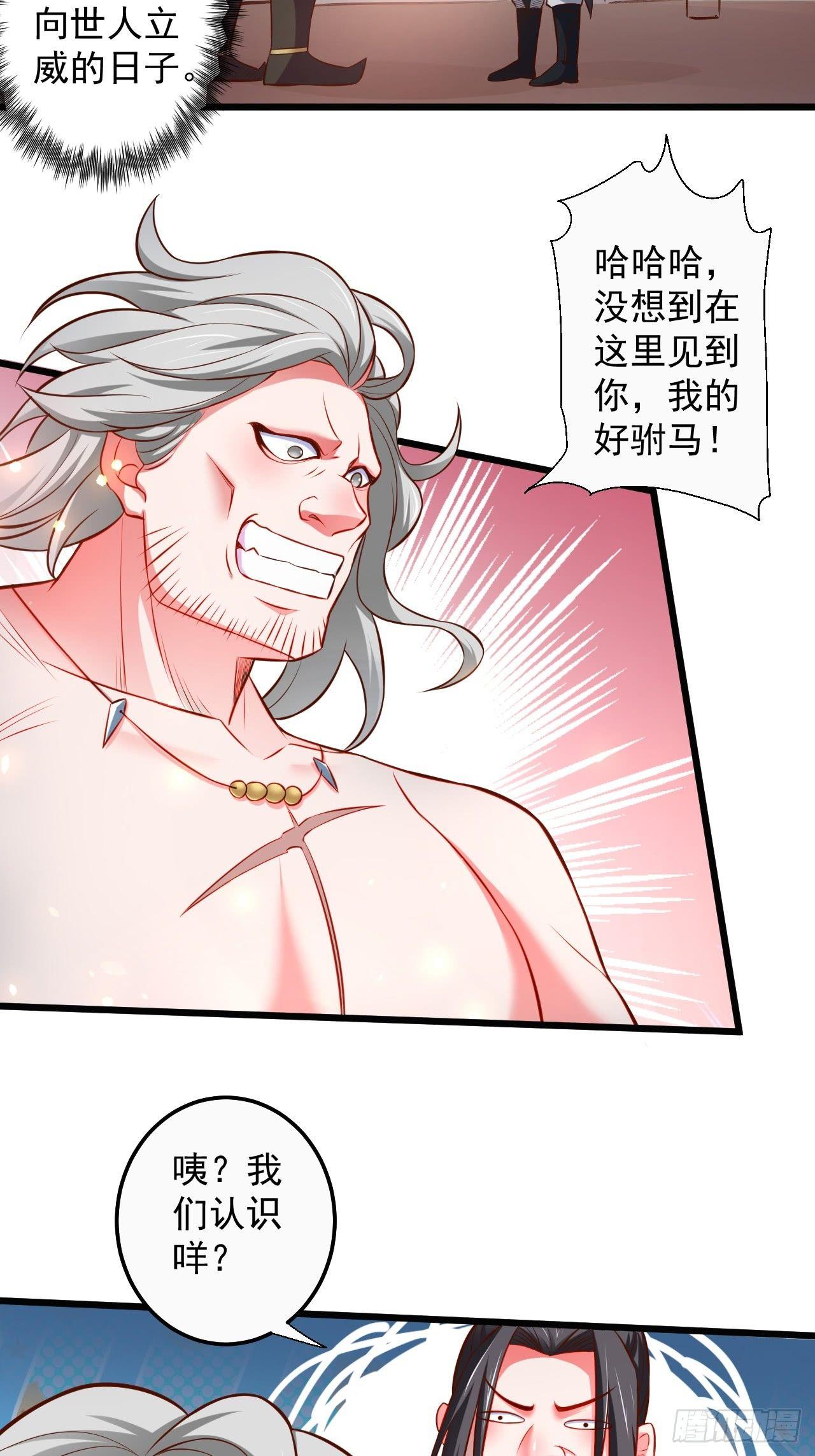 御金斩强无敌气(1/2)-第46话