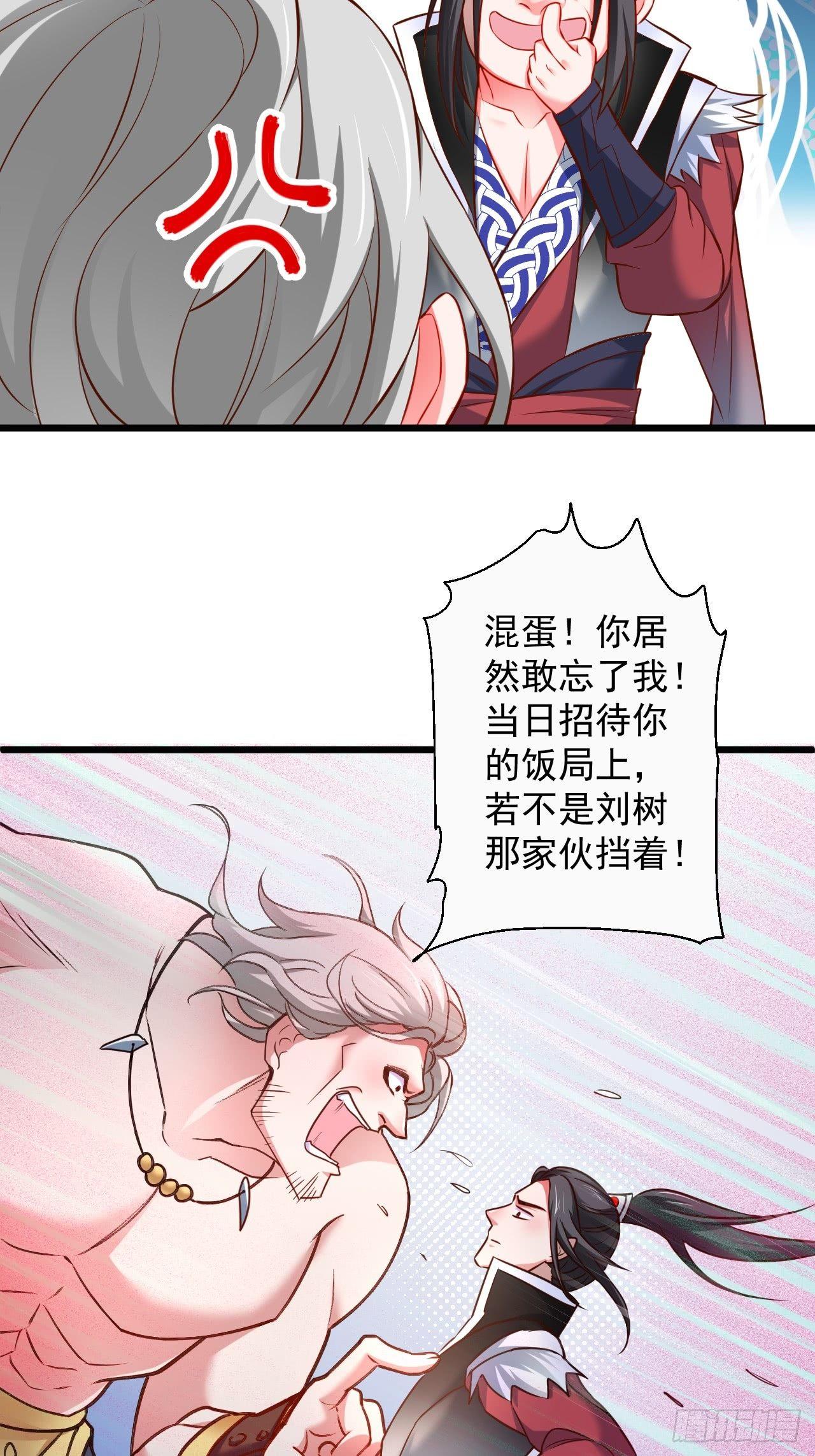 御金斩强无敌气(1/2)-第46话