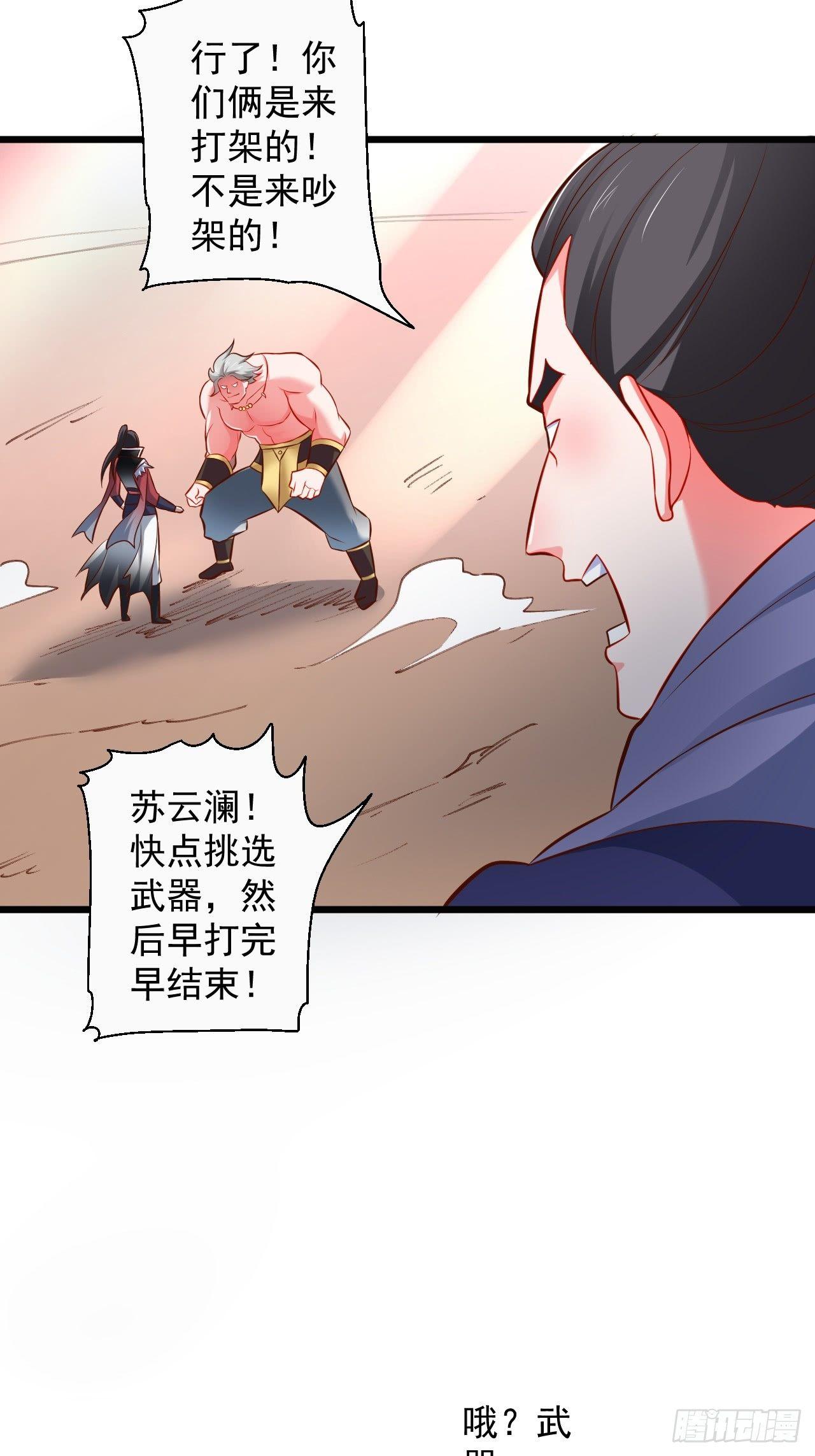 御金斩强无敌气(1/2)-第46话