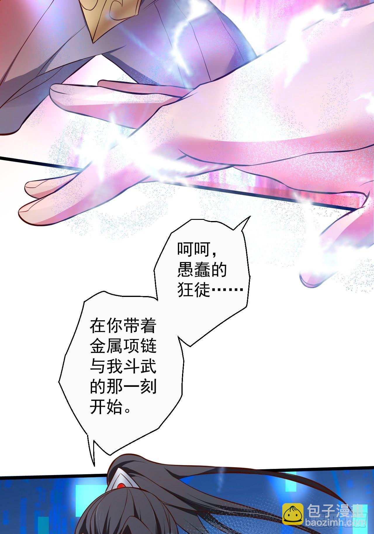 御金斩强无敌气(1/2)-第46话