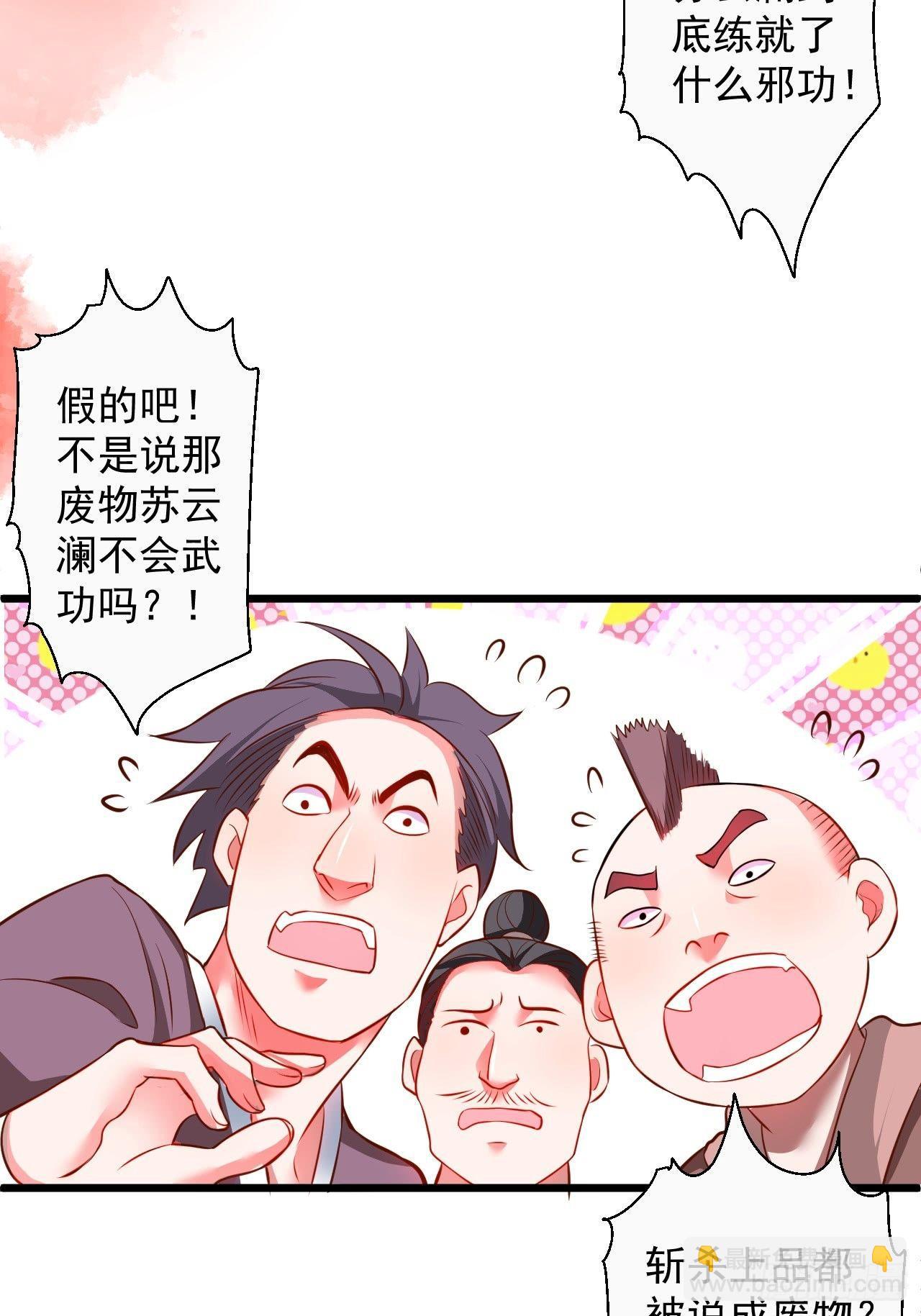 御金斩强无敌气(1/2)-第46话