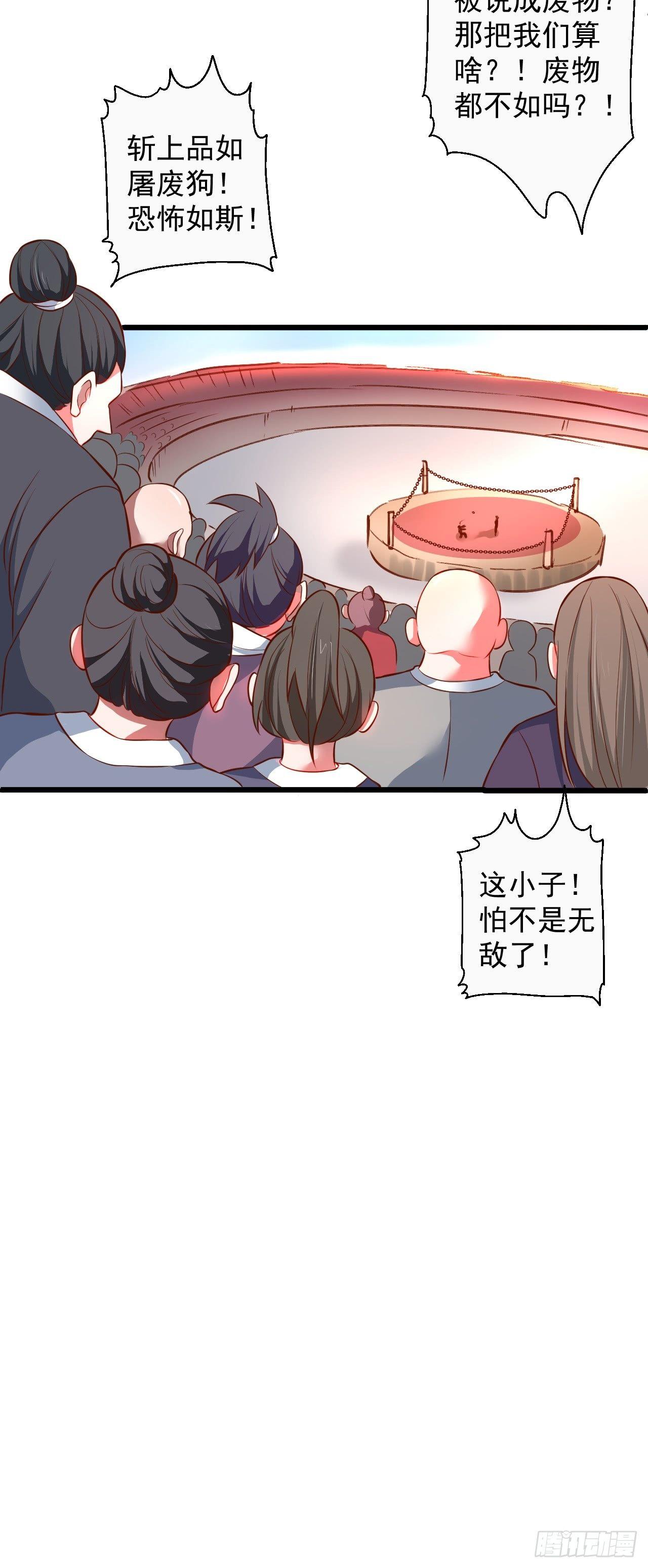 御金斩强无敌气(1/2)-第46话