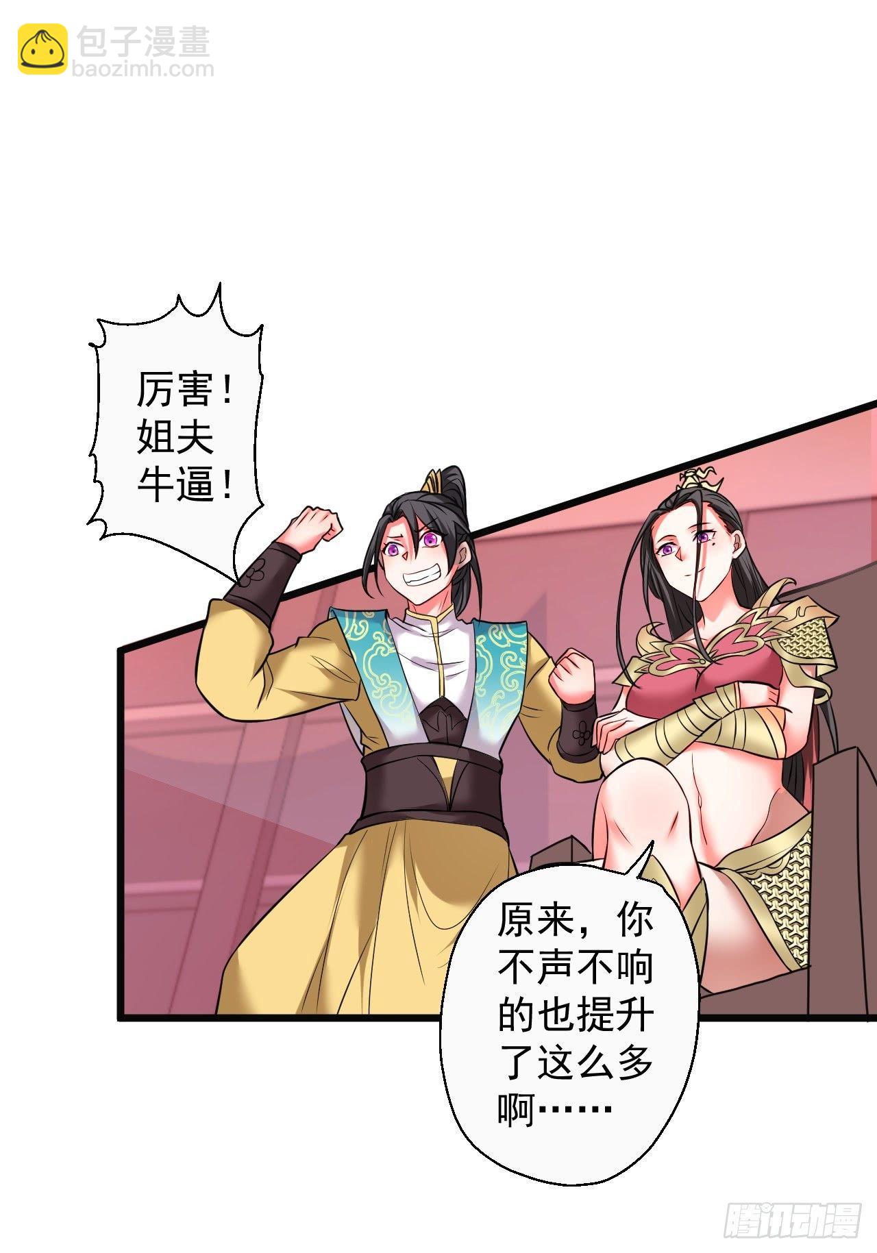 御金斩强无敌气(1/2)-第46话