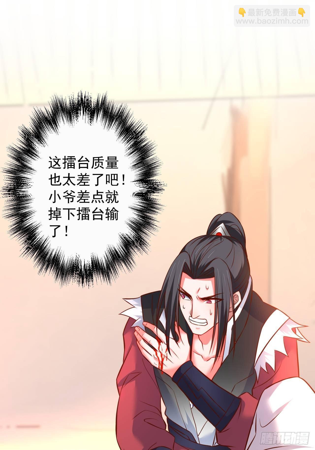 智取尻男一只秀-第48话