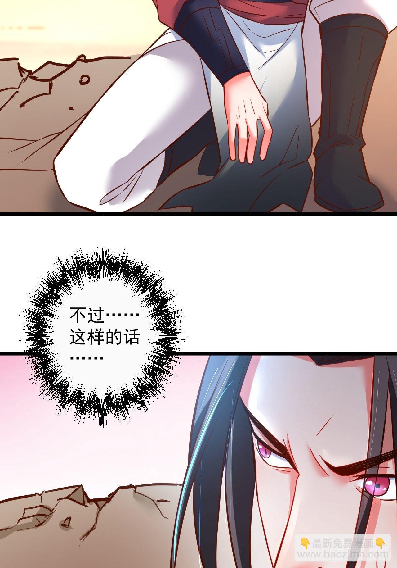 智取尻男一只秀-第48话