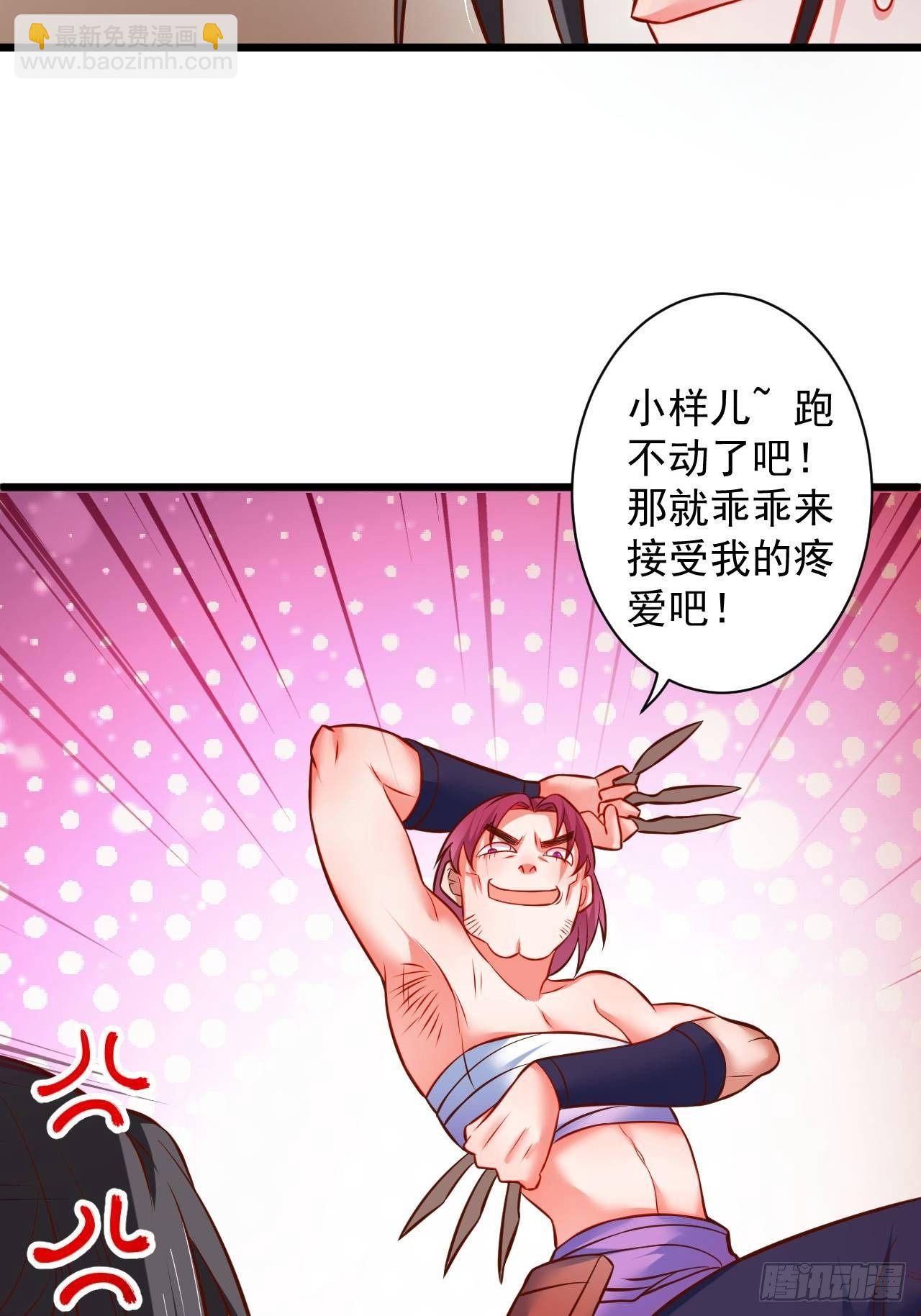 智取尻男一只秀-第48话