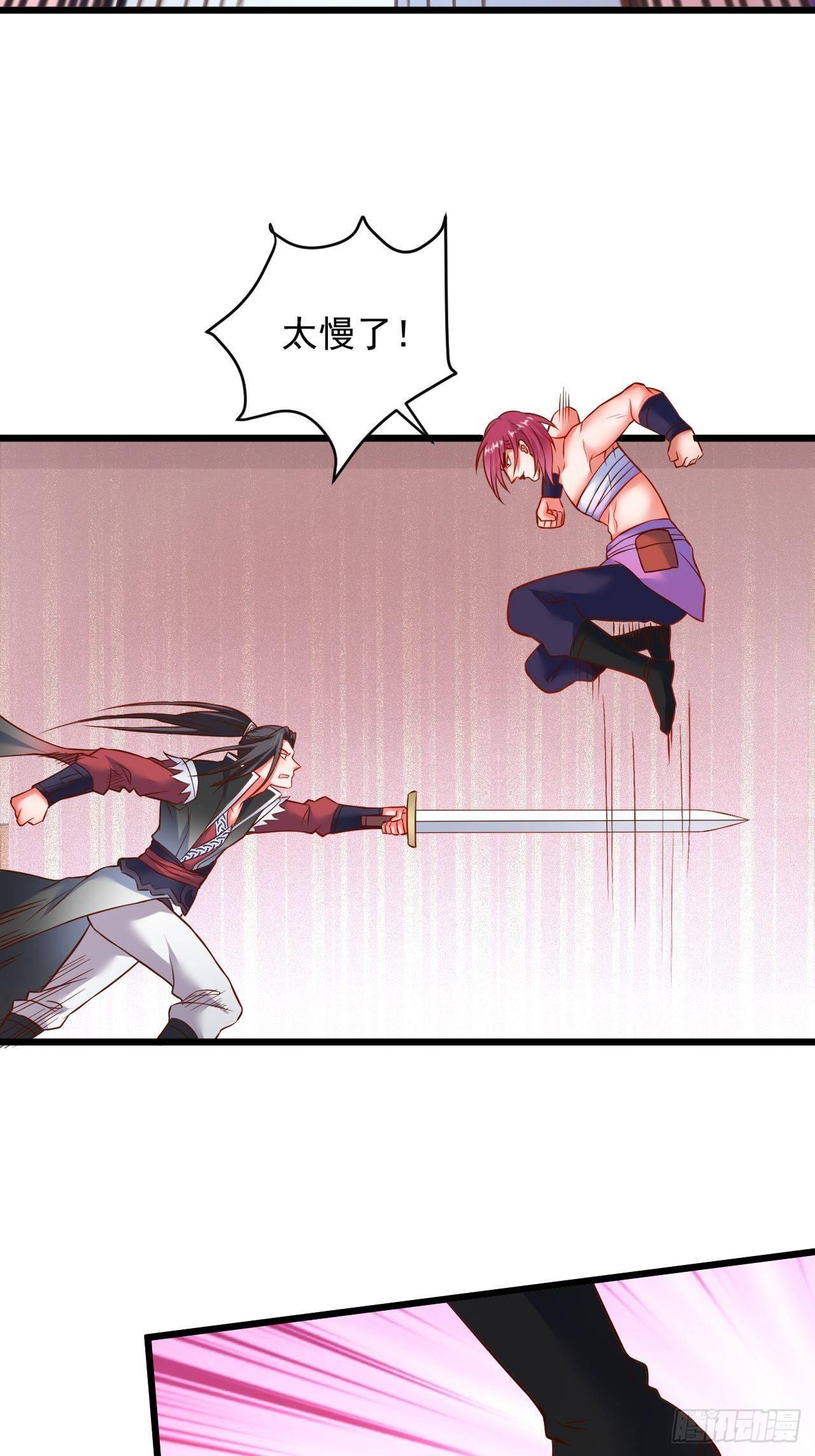 智取尻男一只秀-第48话