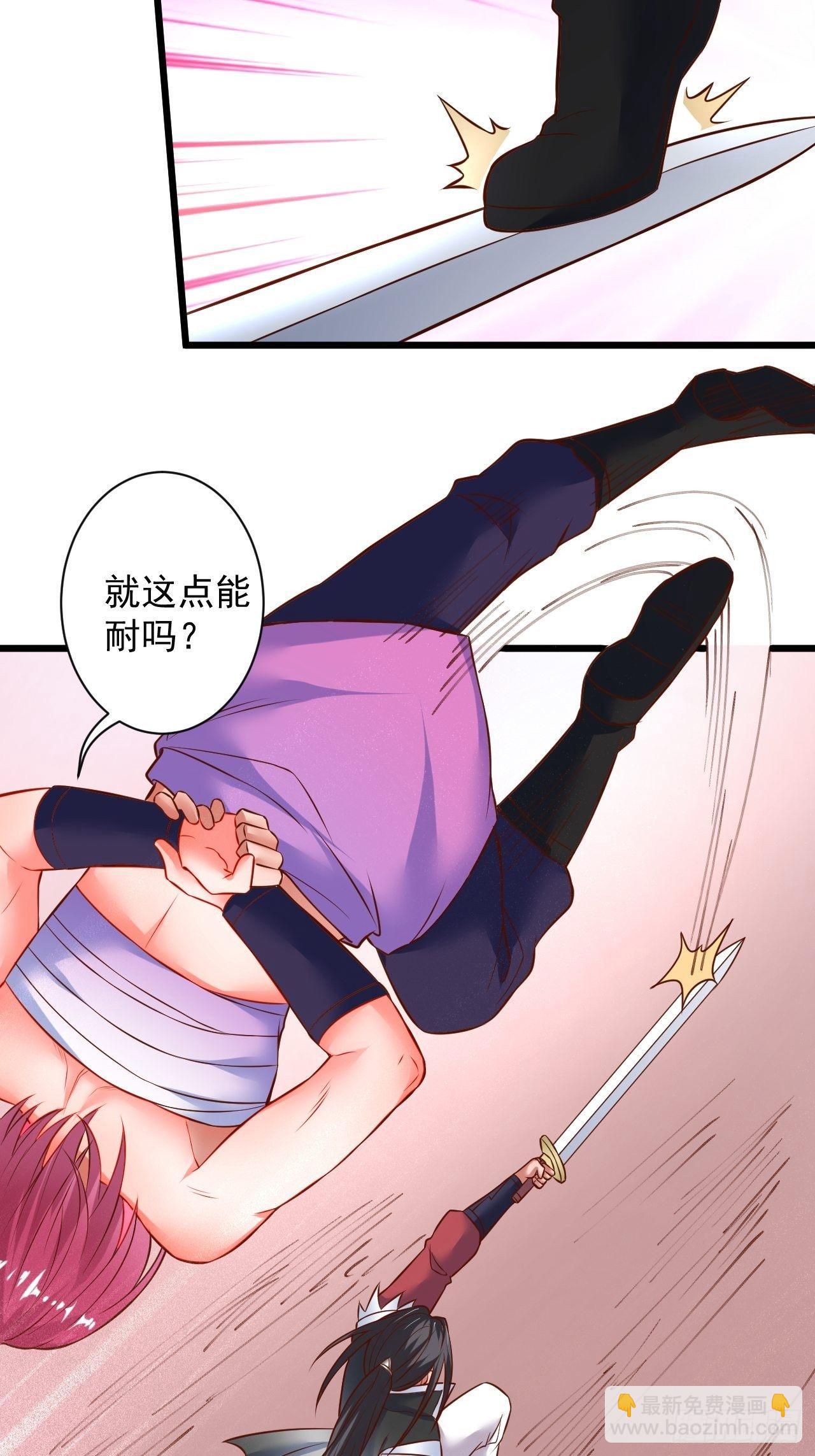 智取尻男一只秀-第48话