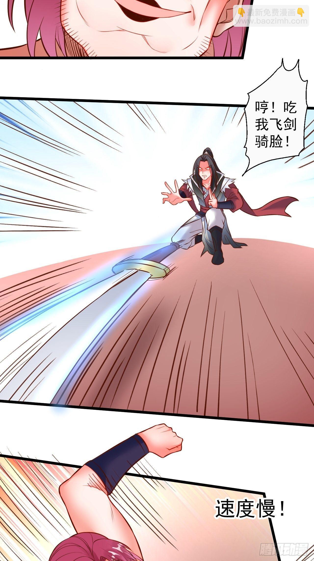 智取尻男一只秀-第48话