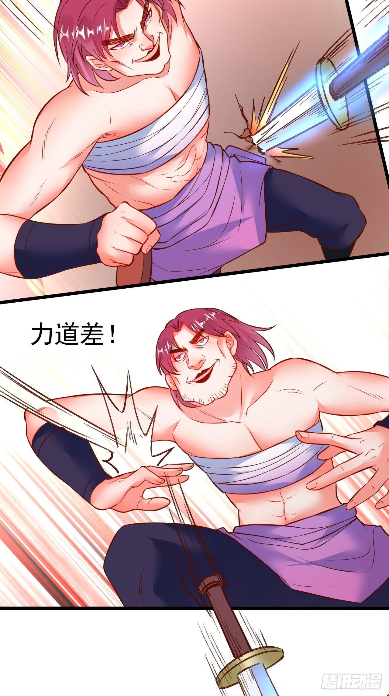 智取尻男一只秀-第48话